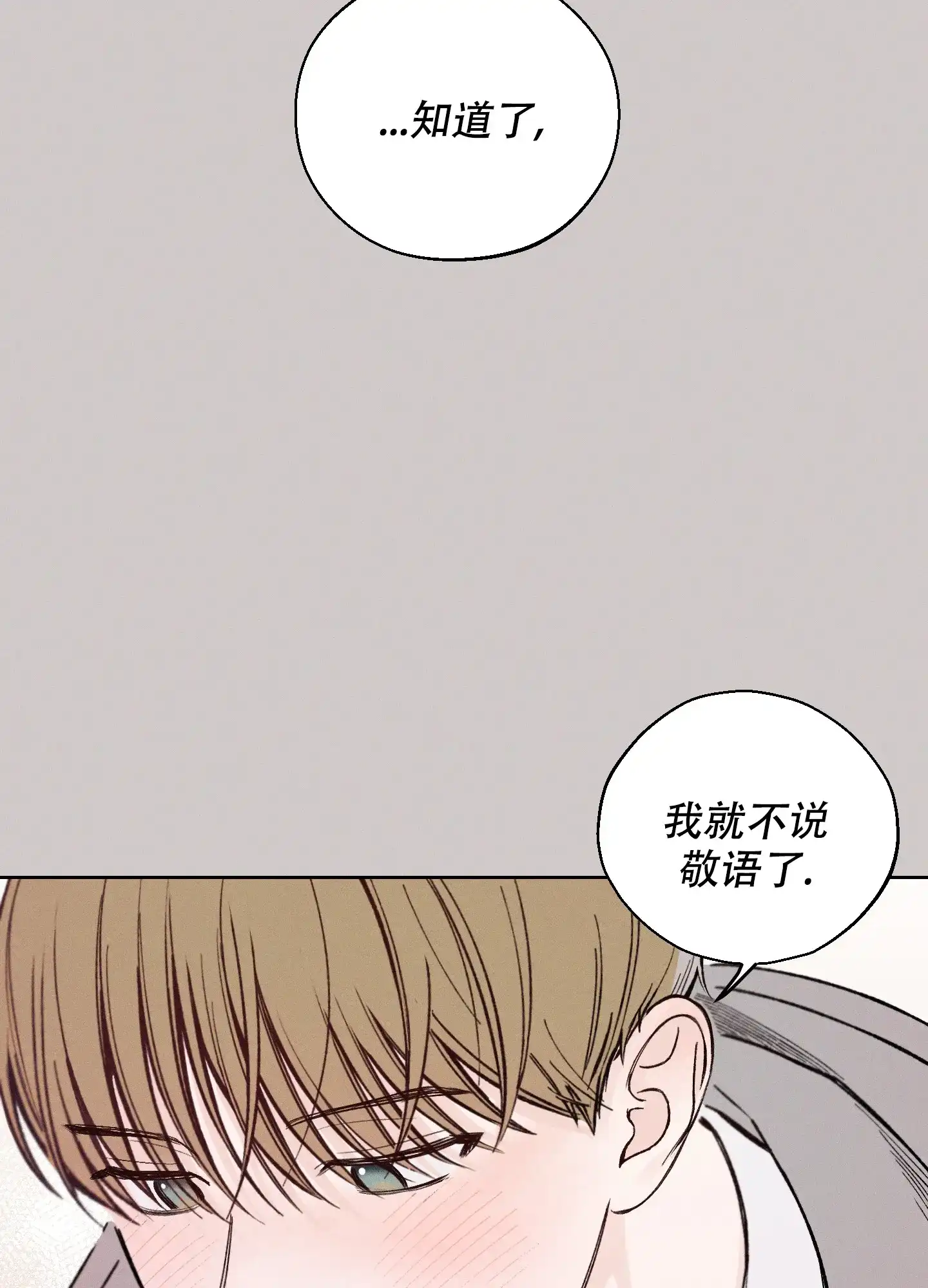 《十二月》第47话 第15页