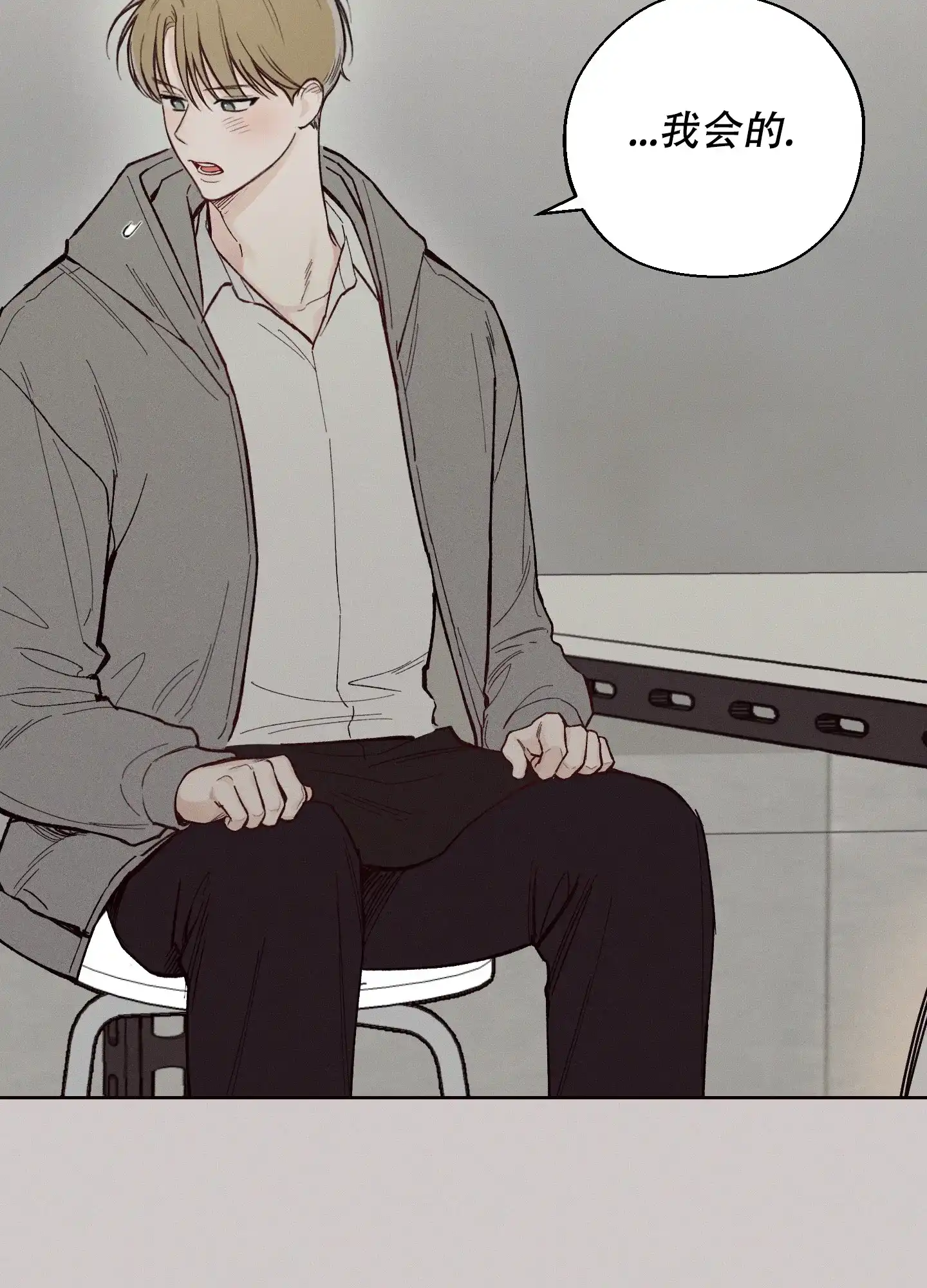 《十二月》第47话 第9页
