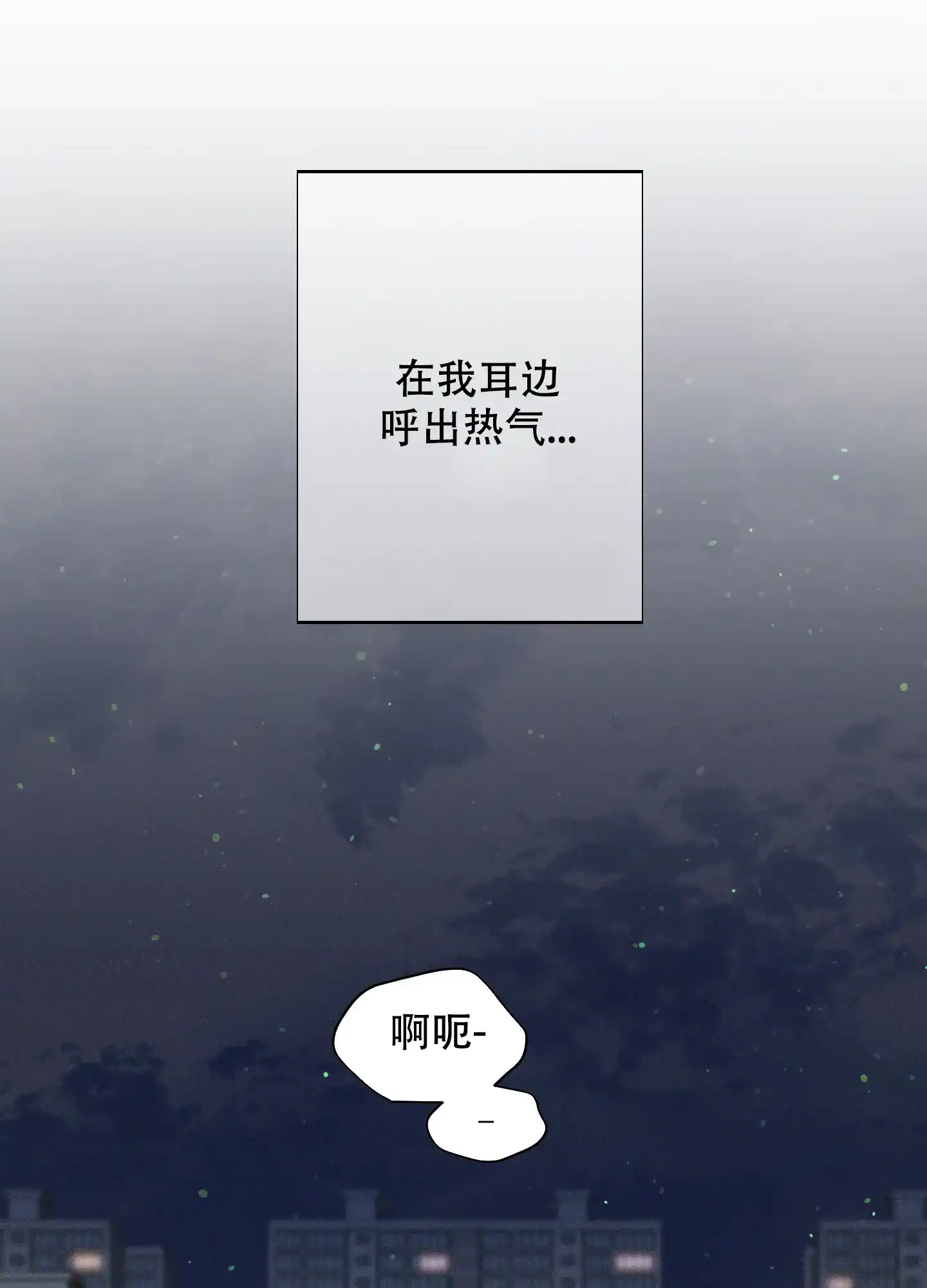 《十二月》第47话 第37页
