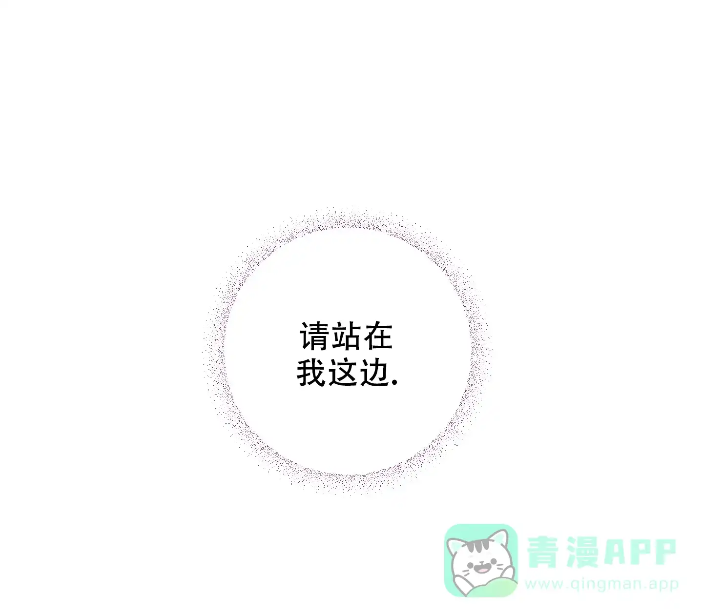 《十二月》第47话 第1页