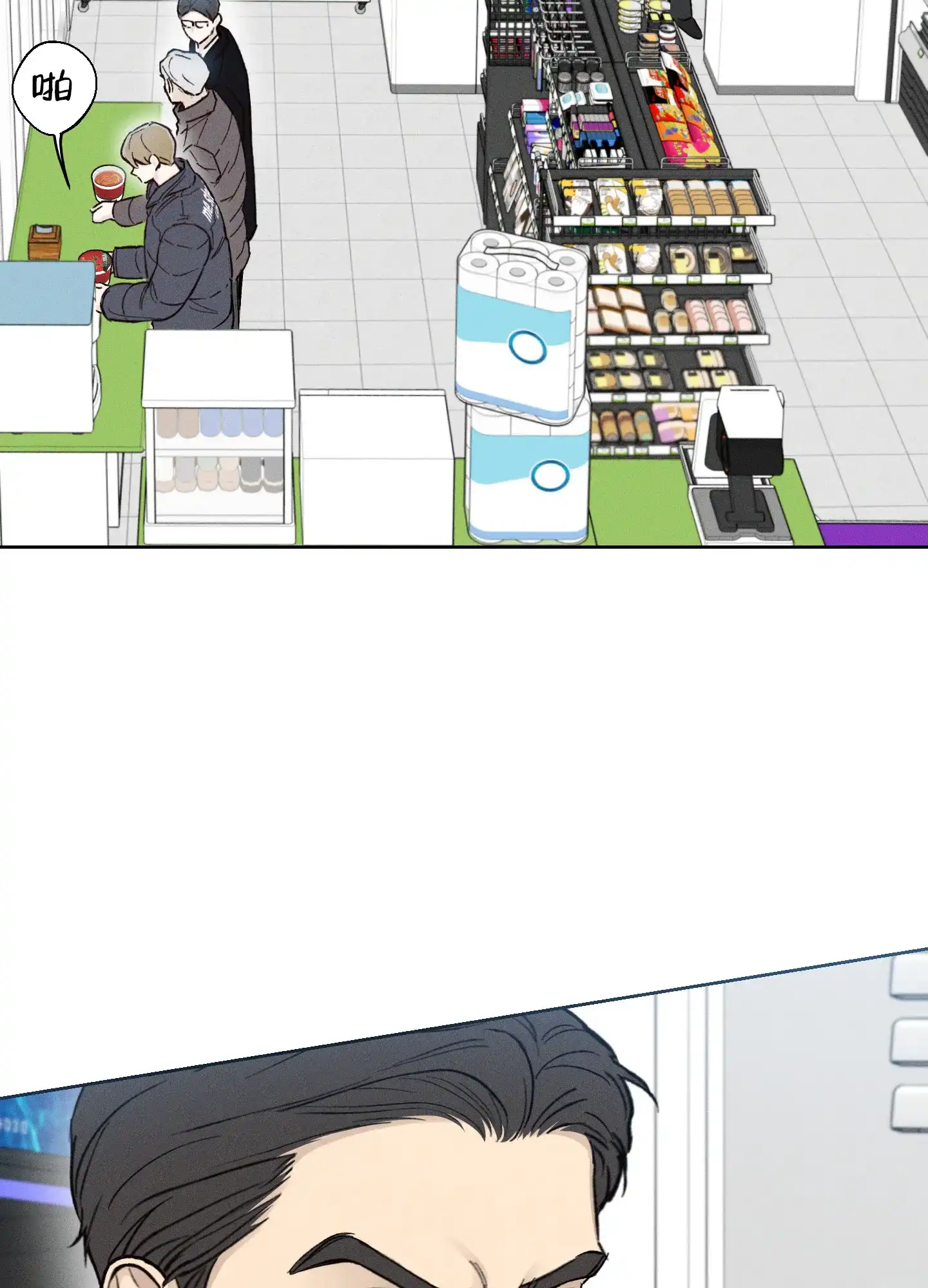 《十二月》第48话 第33页