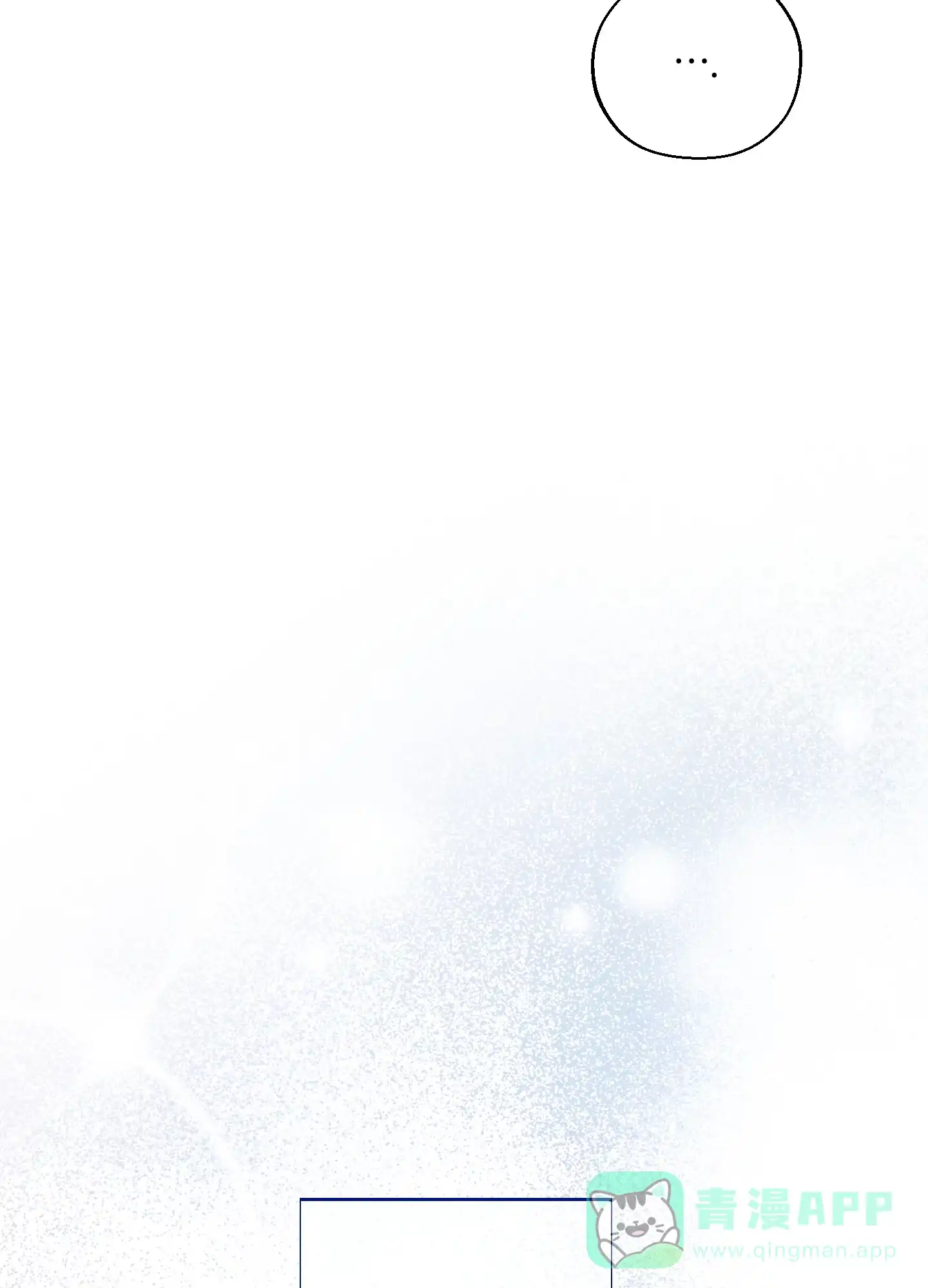 《十二月》第48话 第6页