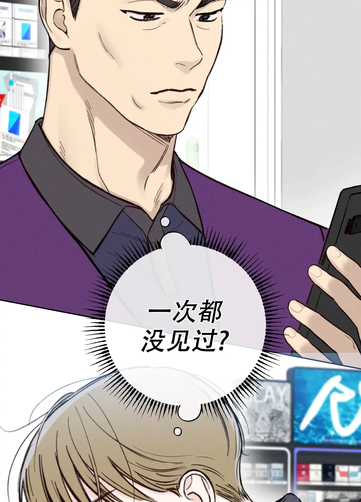 《十二月》第48话 第34页