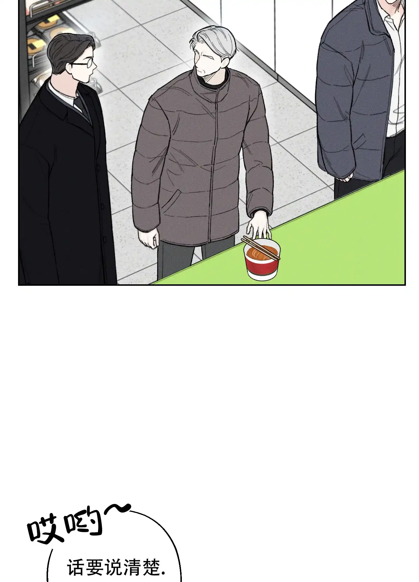 《十二月》第48话 第29页