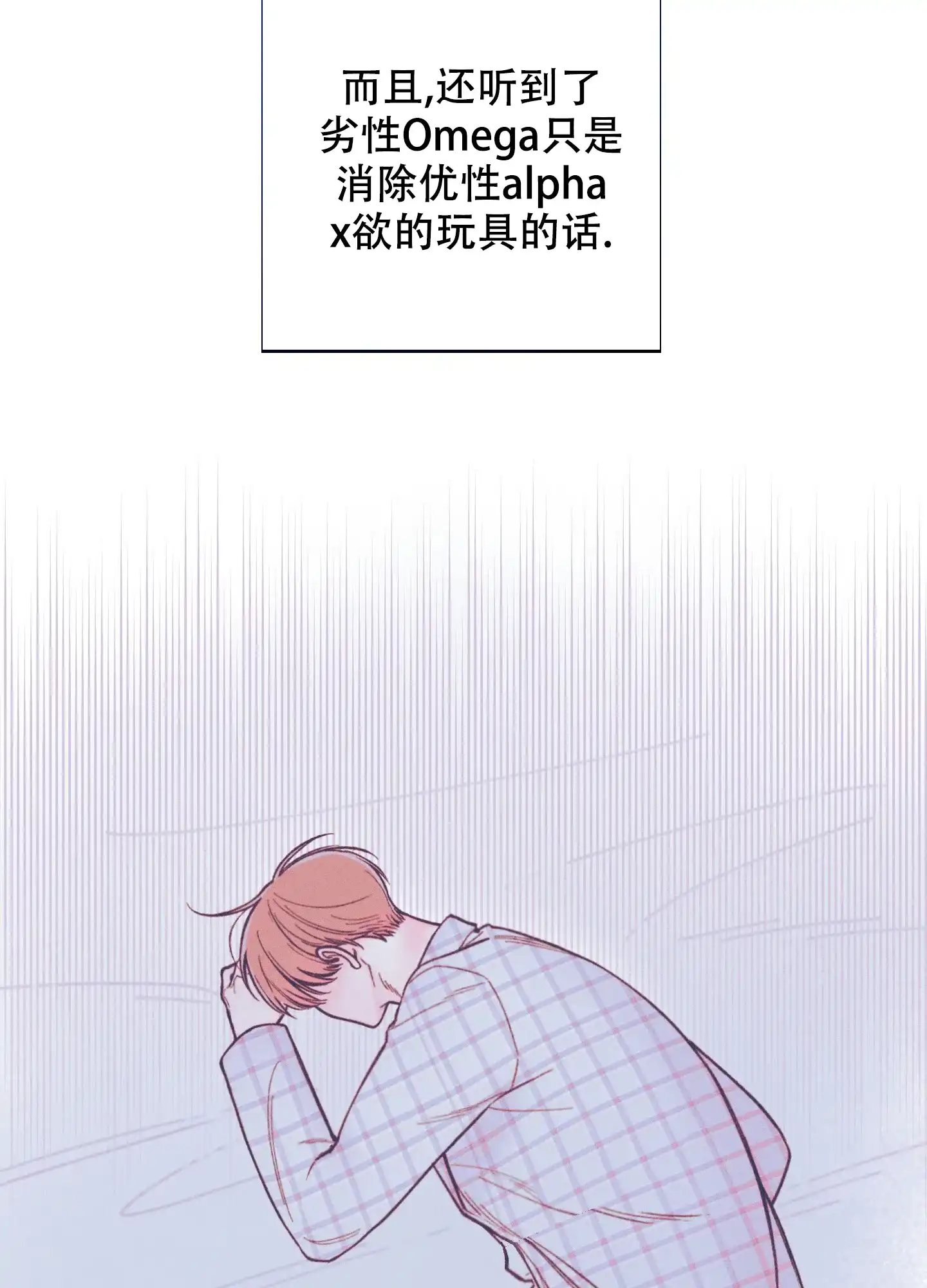 《十二月》第48话 第9页