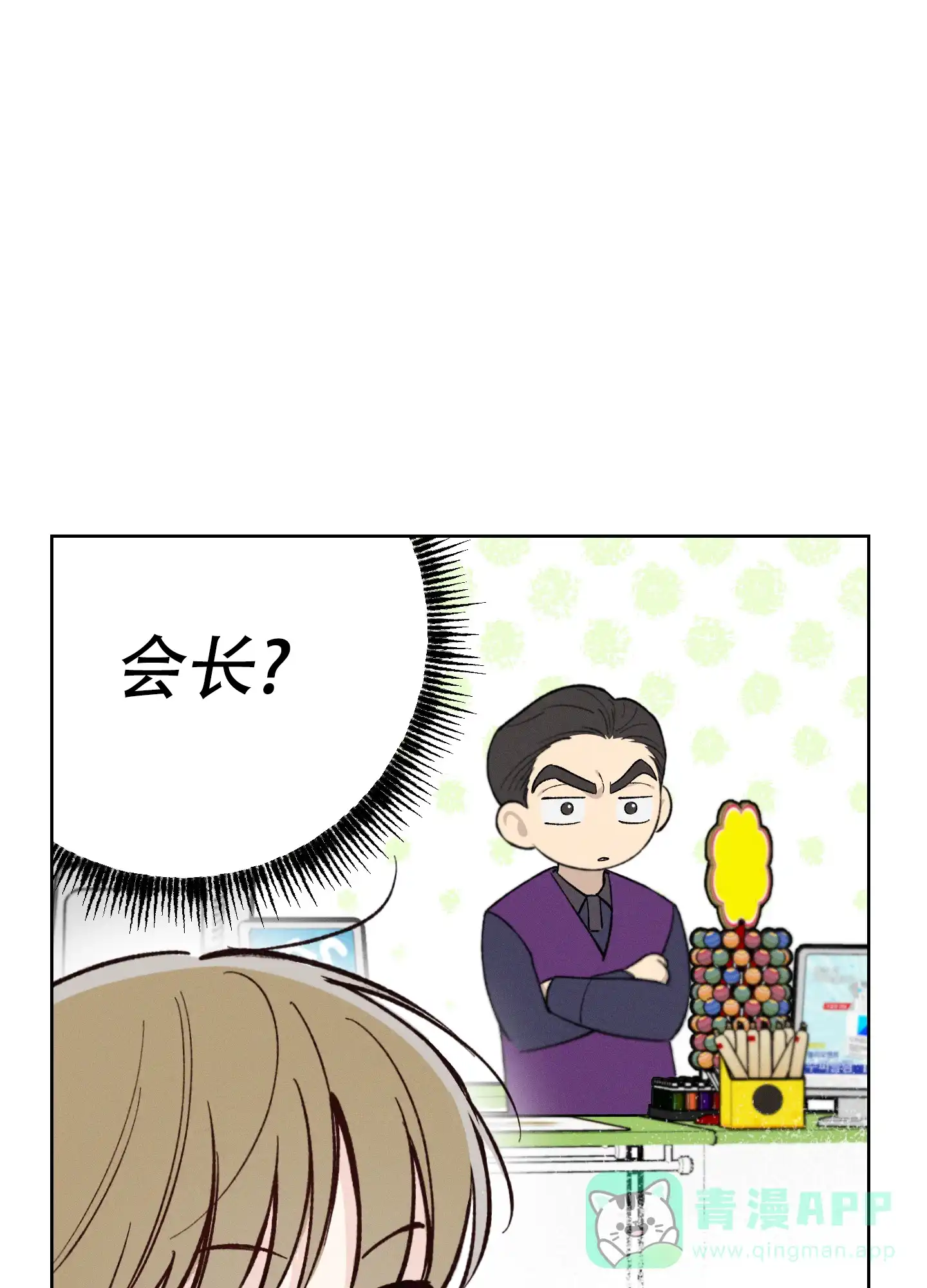 《十二月》第48话 第21页