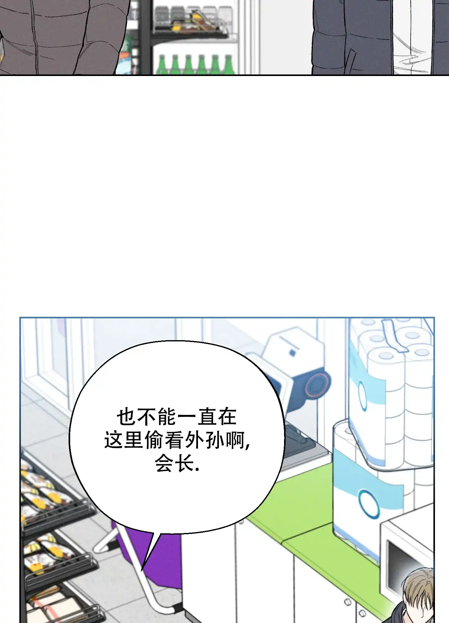 《十二月》第48话 第28页