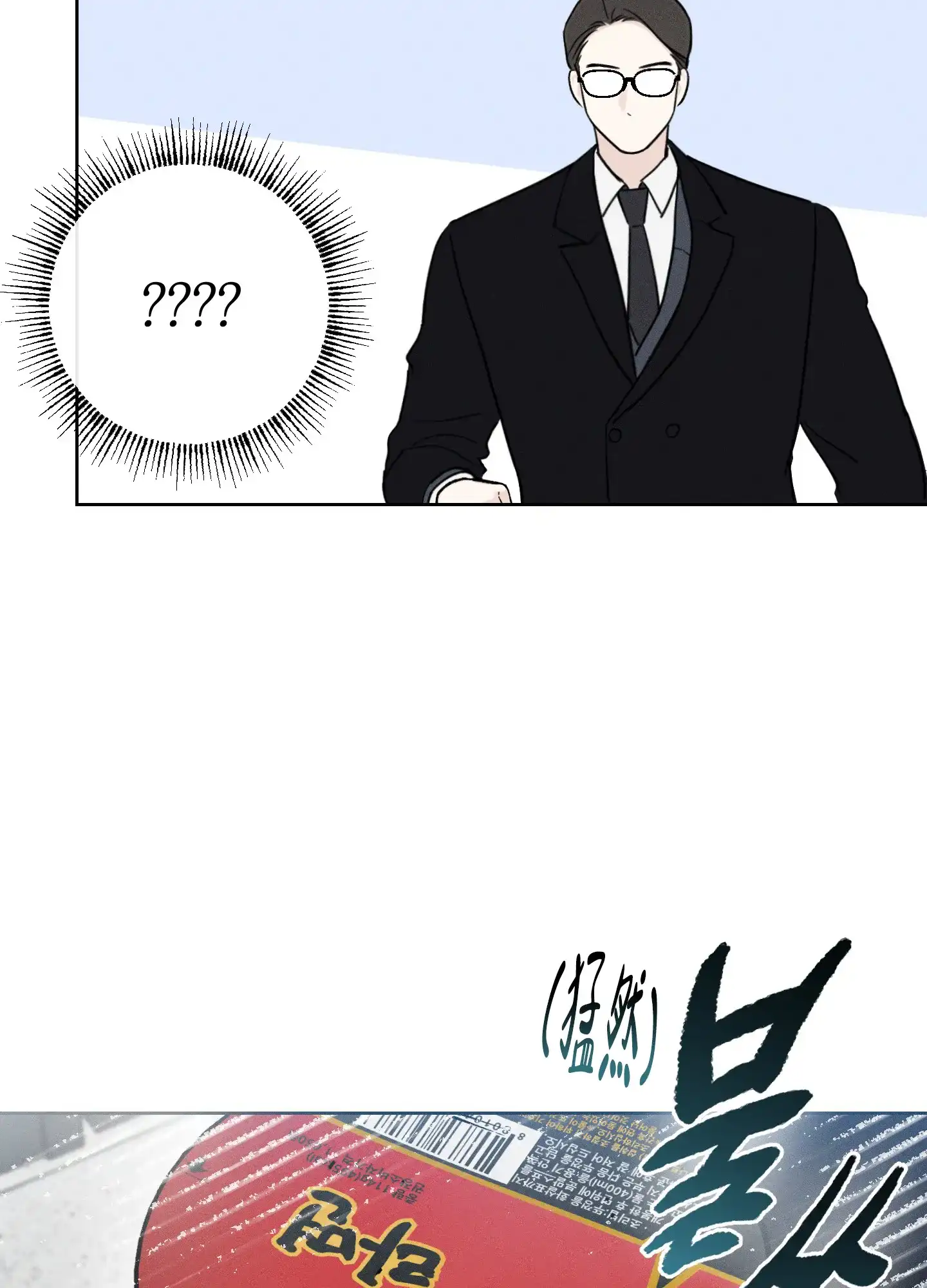 《十二月》第48话 第17页