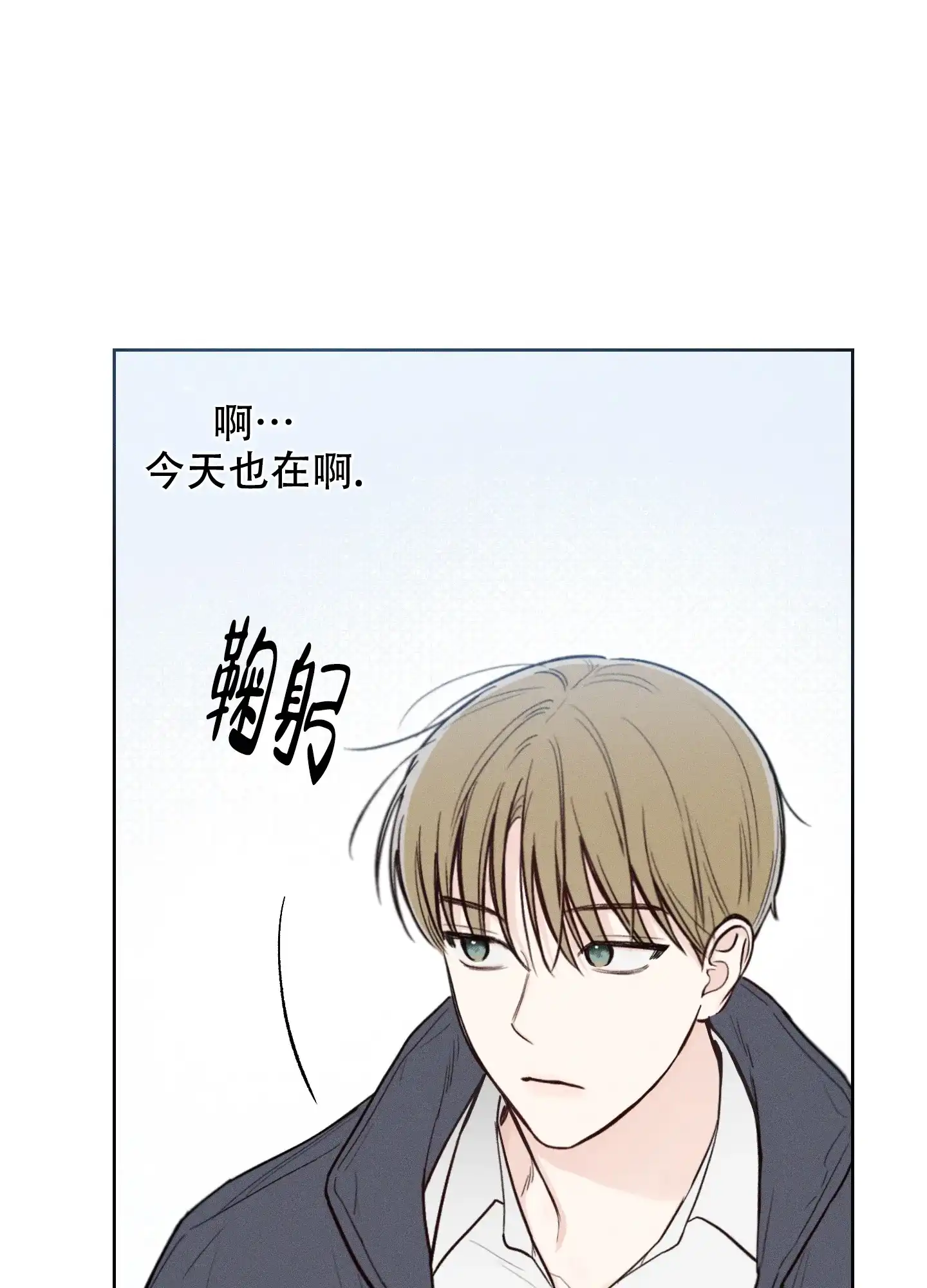 《十二月》第48话 第14页