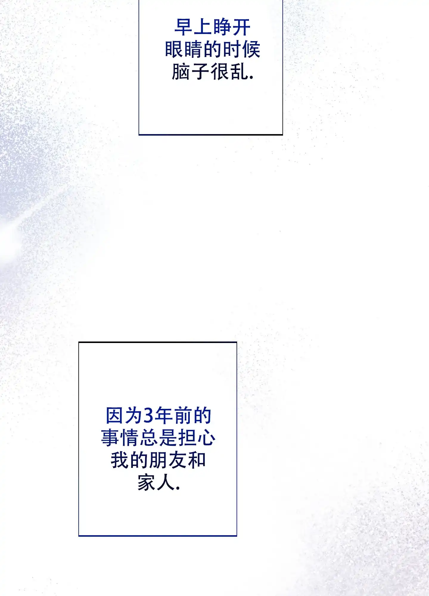 《十二月》第48话 第7页