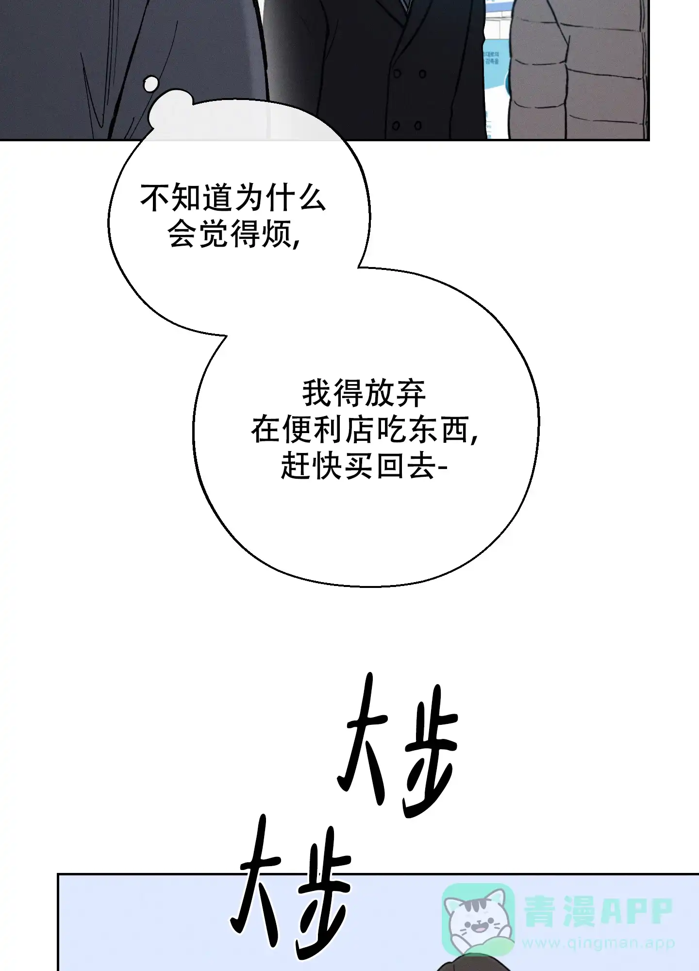 《十二月》第48话 第16页