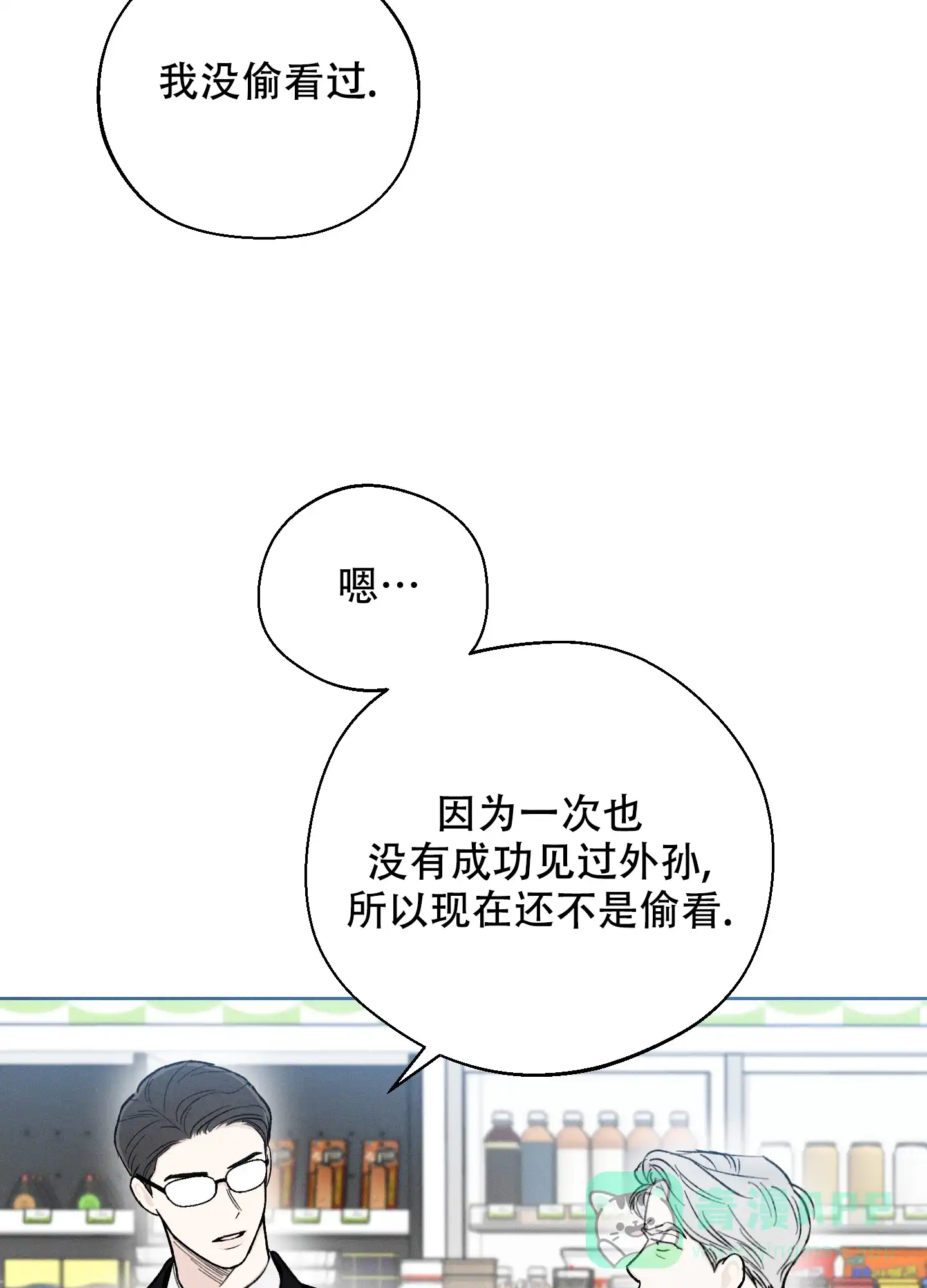 《十二月》第48话 第31页