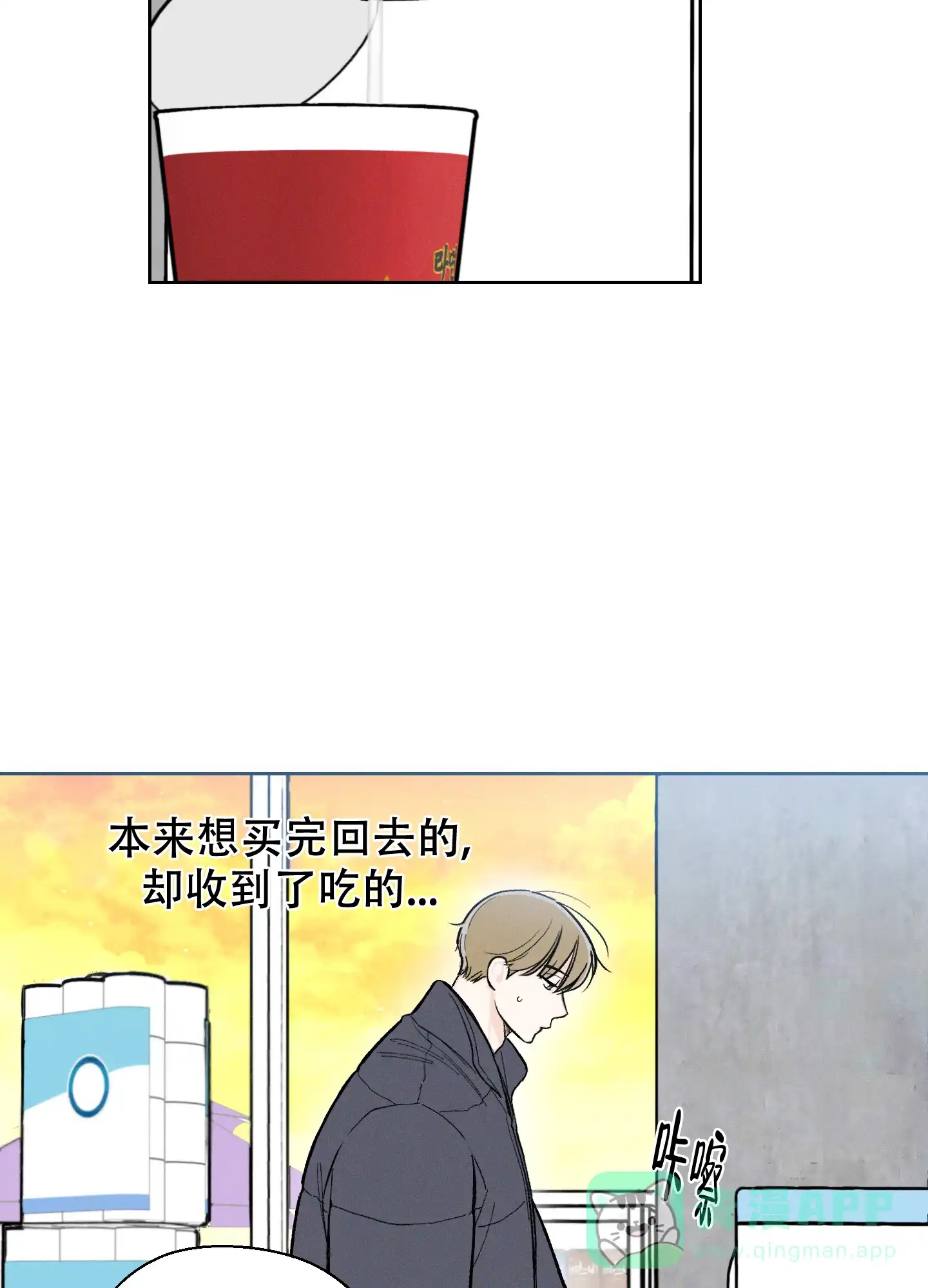 《十二月》第48话 第26页
