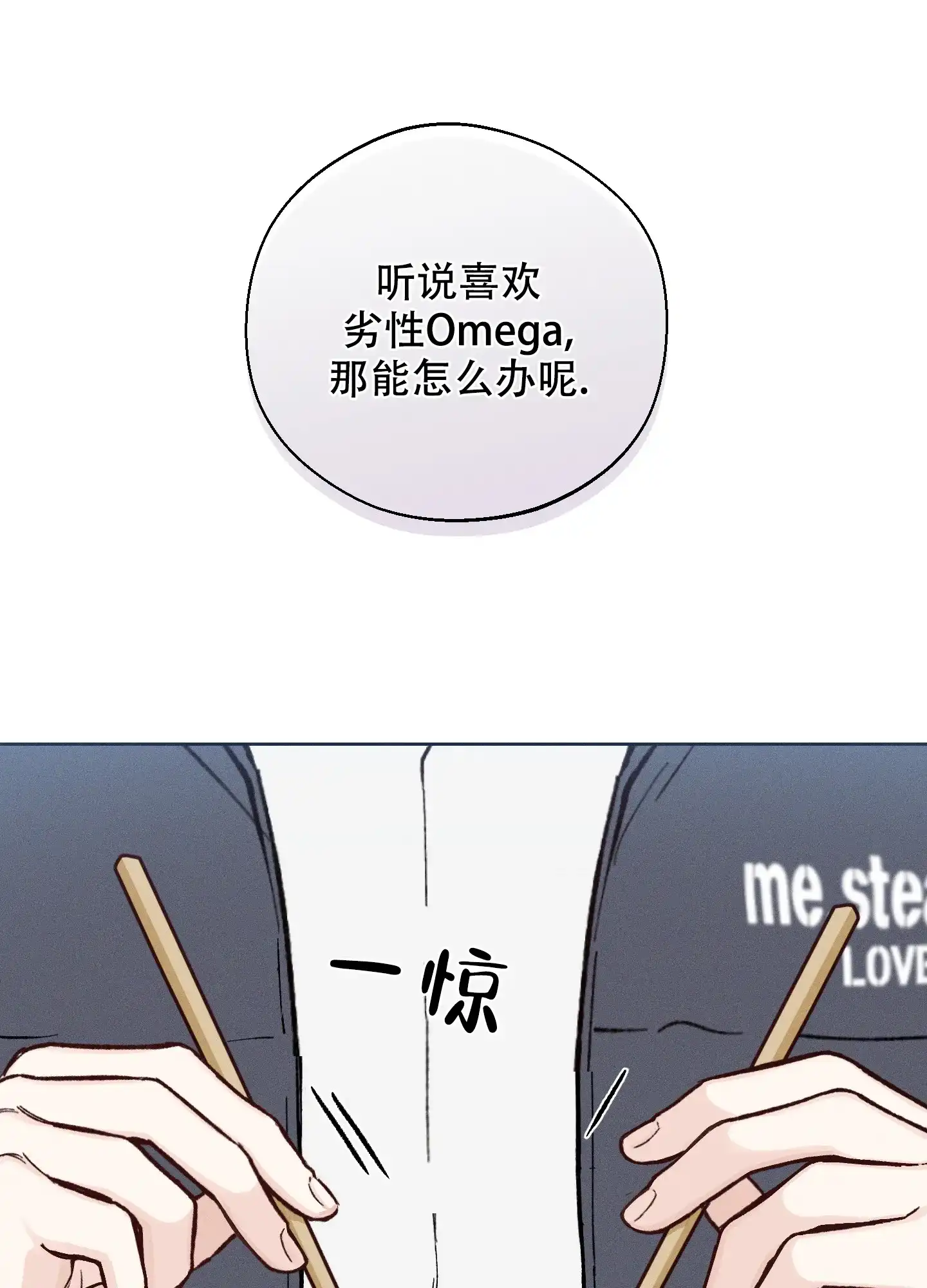 《十二月》第48话 第37页