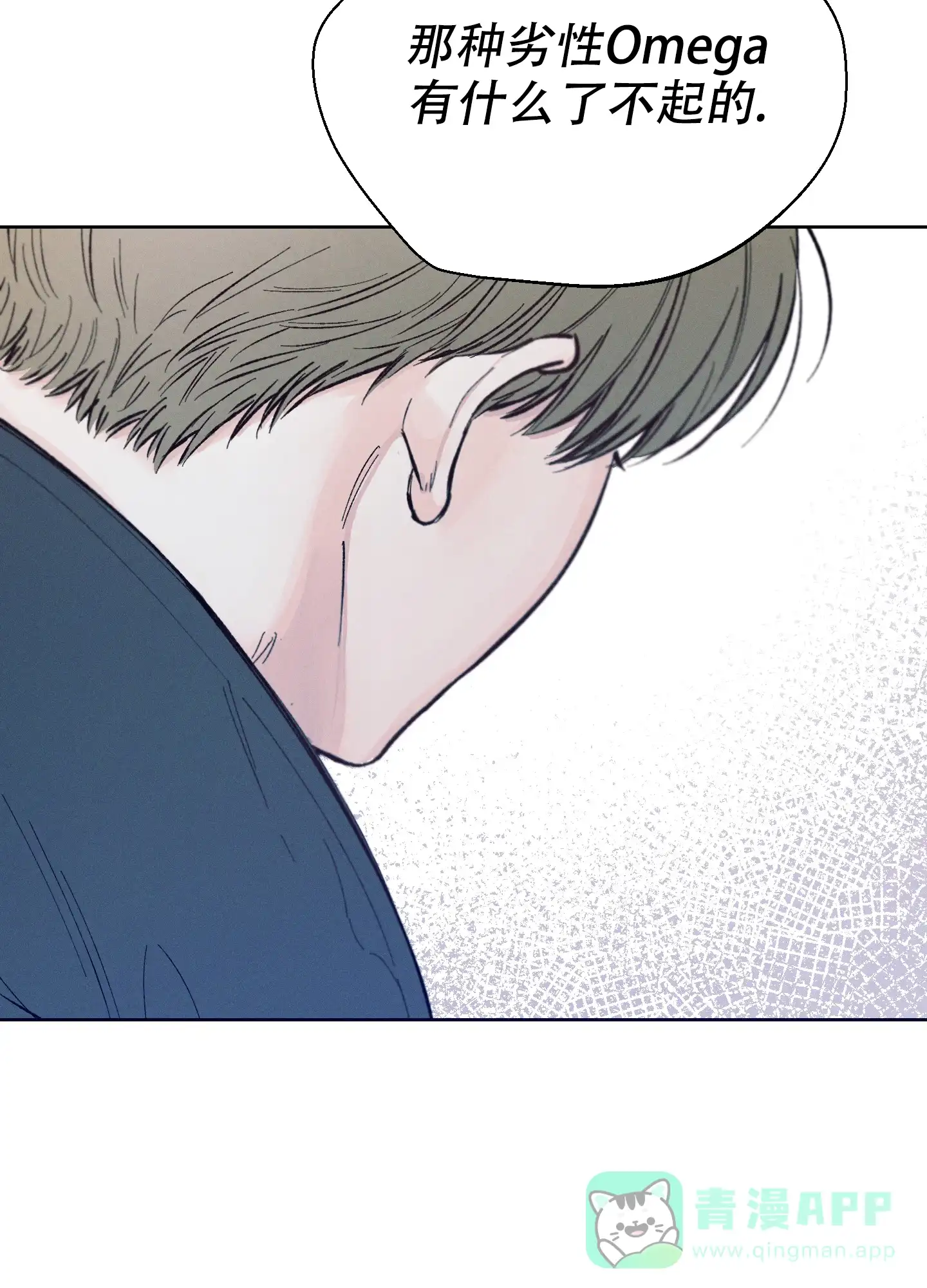 《十二月》第48话 第41页