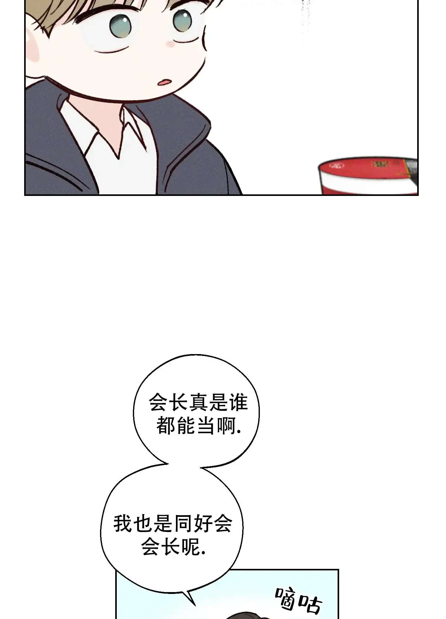 《十二月》第48话 第22页