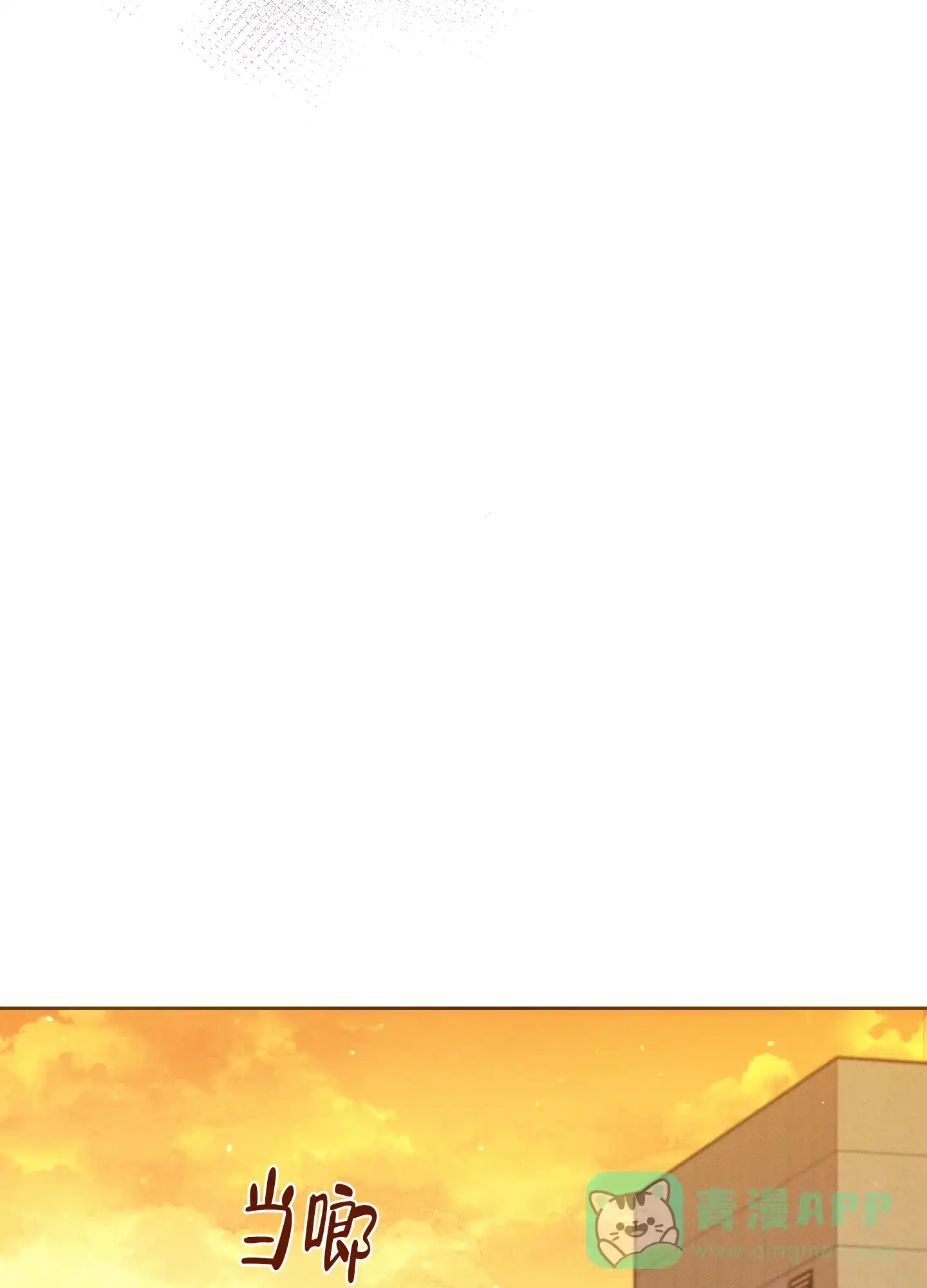 《十二月》第48话 第11页