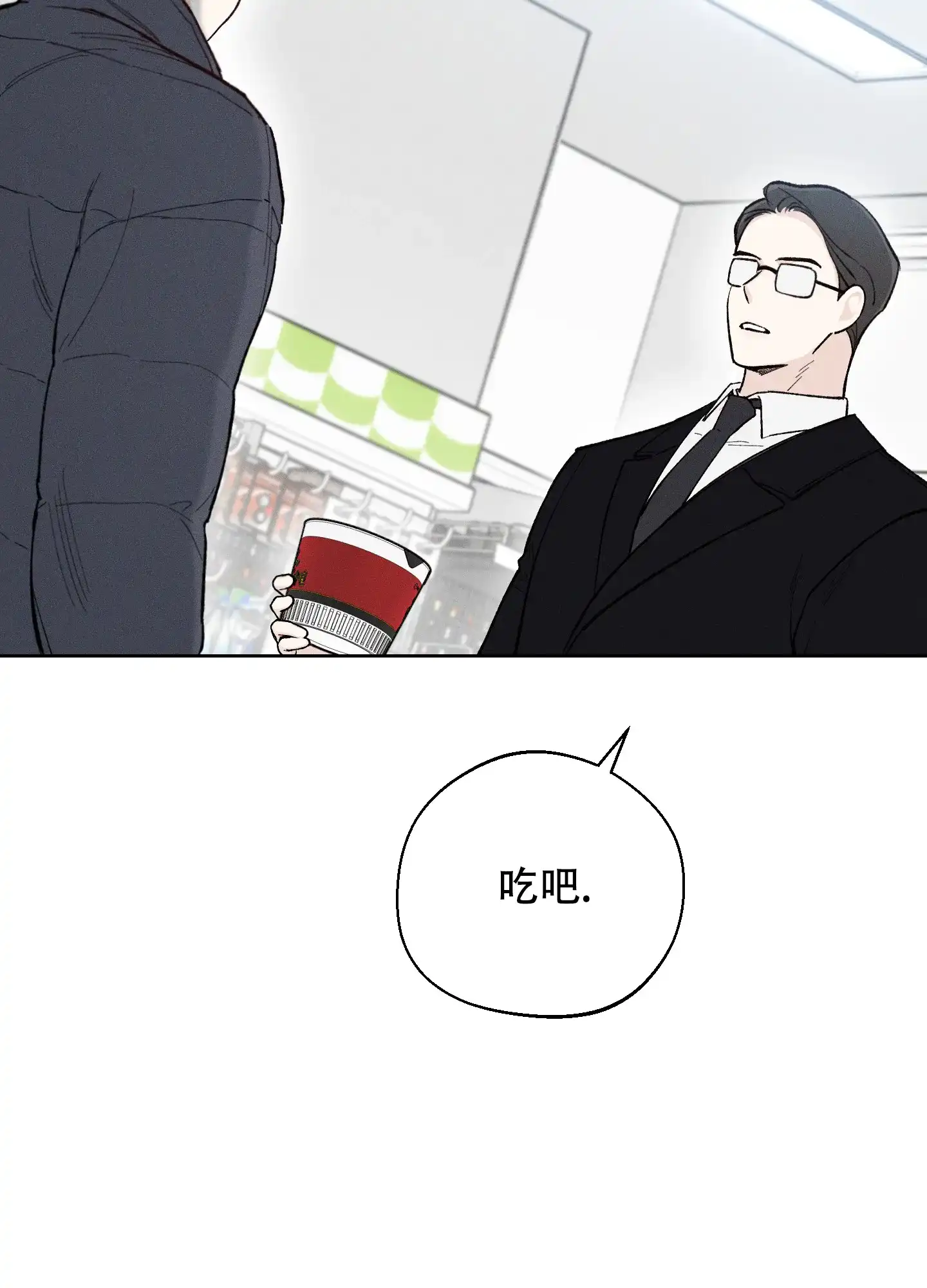 《十二月》第48话 第19页