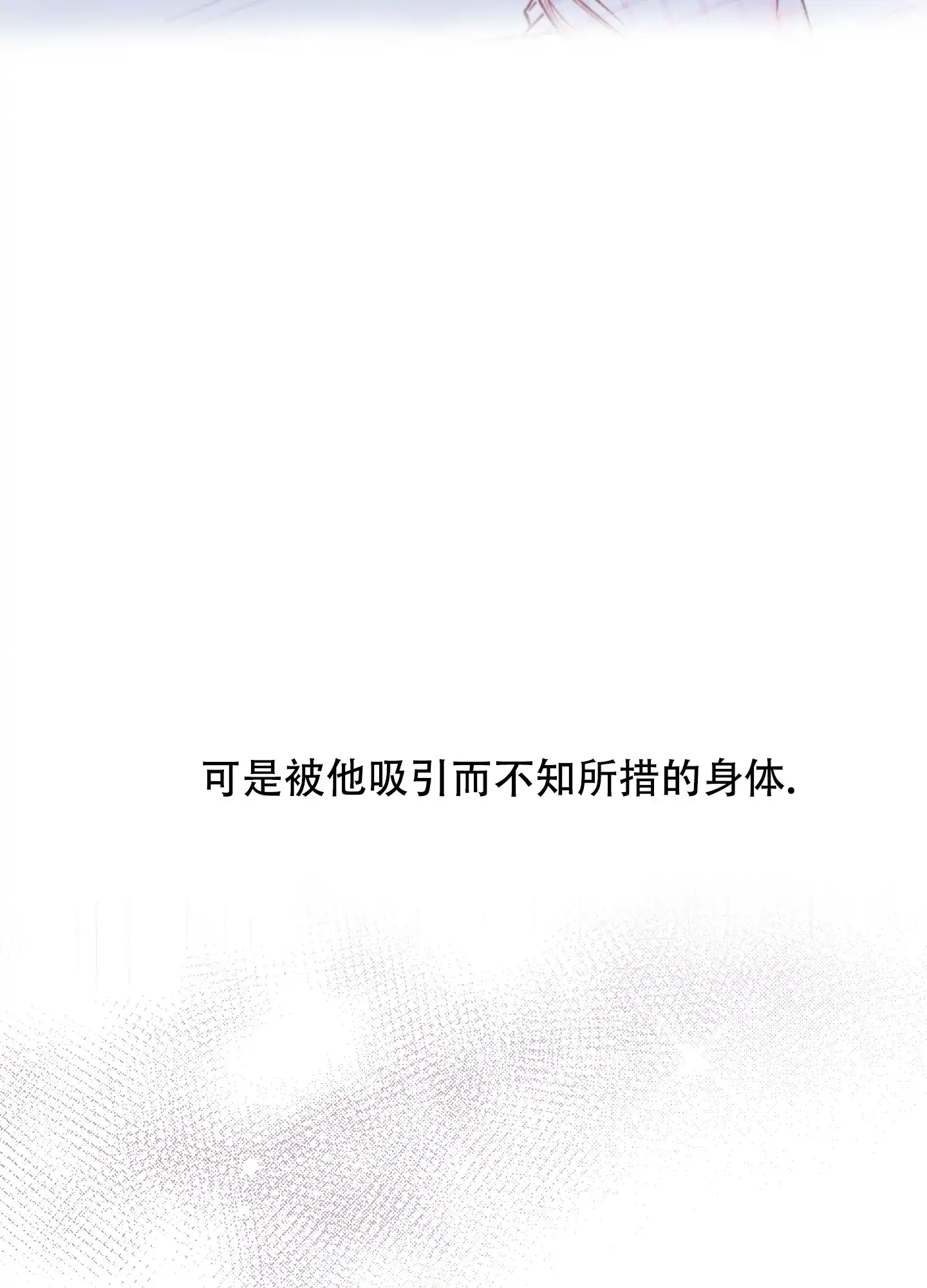 《十二月》第48话 第10页