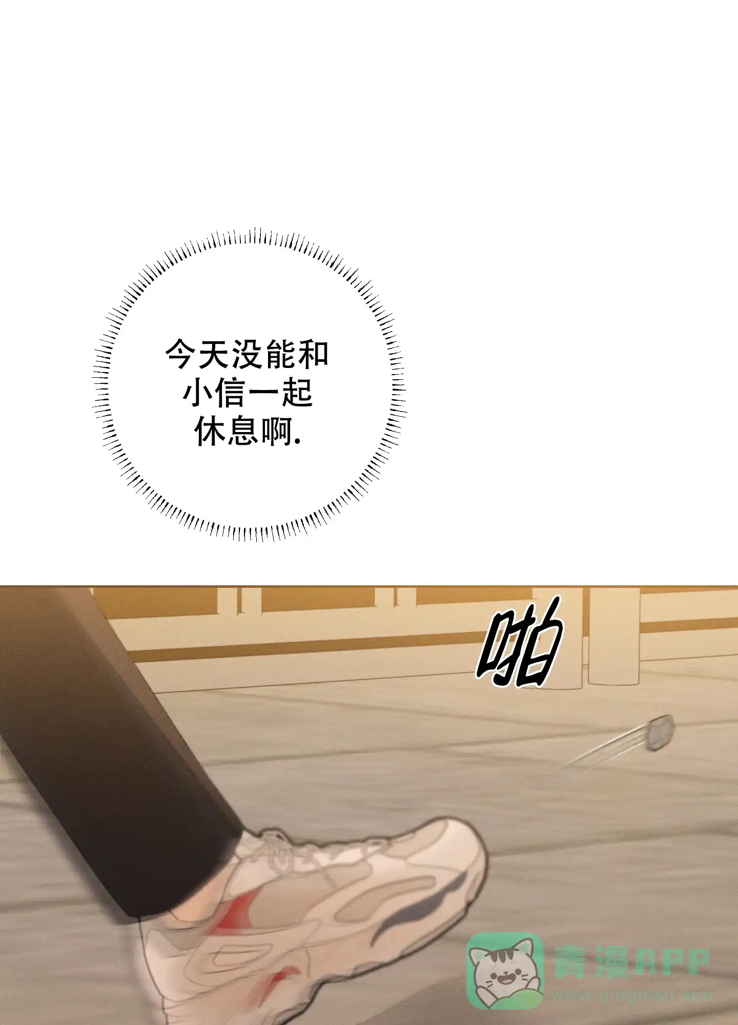 《十二月》第48话 第1页