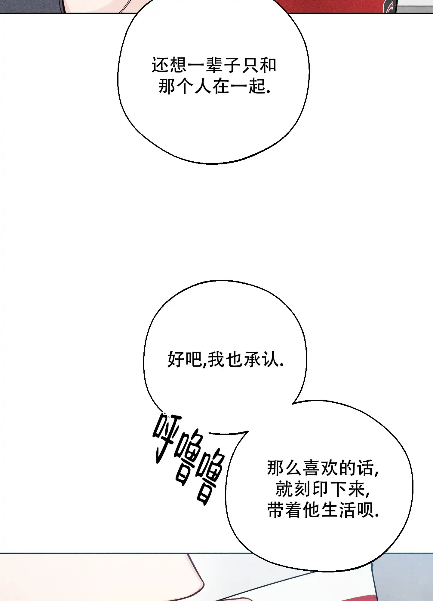 《十二月》第49话 第8页