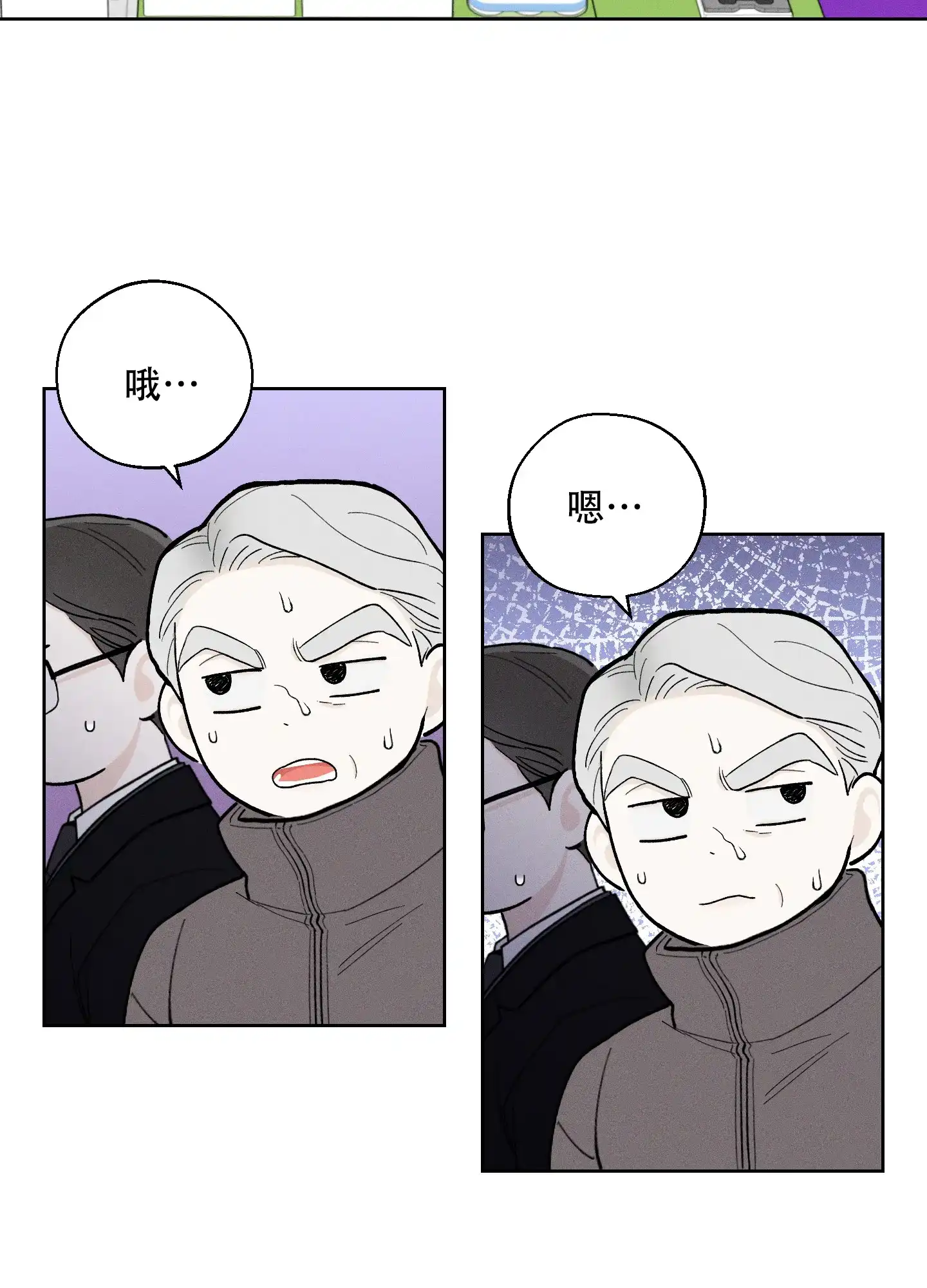 《十二月》第49话 第24页