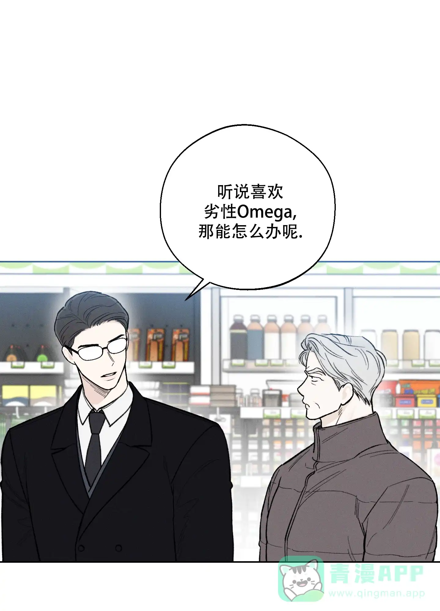 《十二月》第49话 第1页