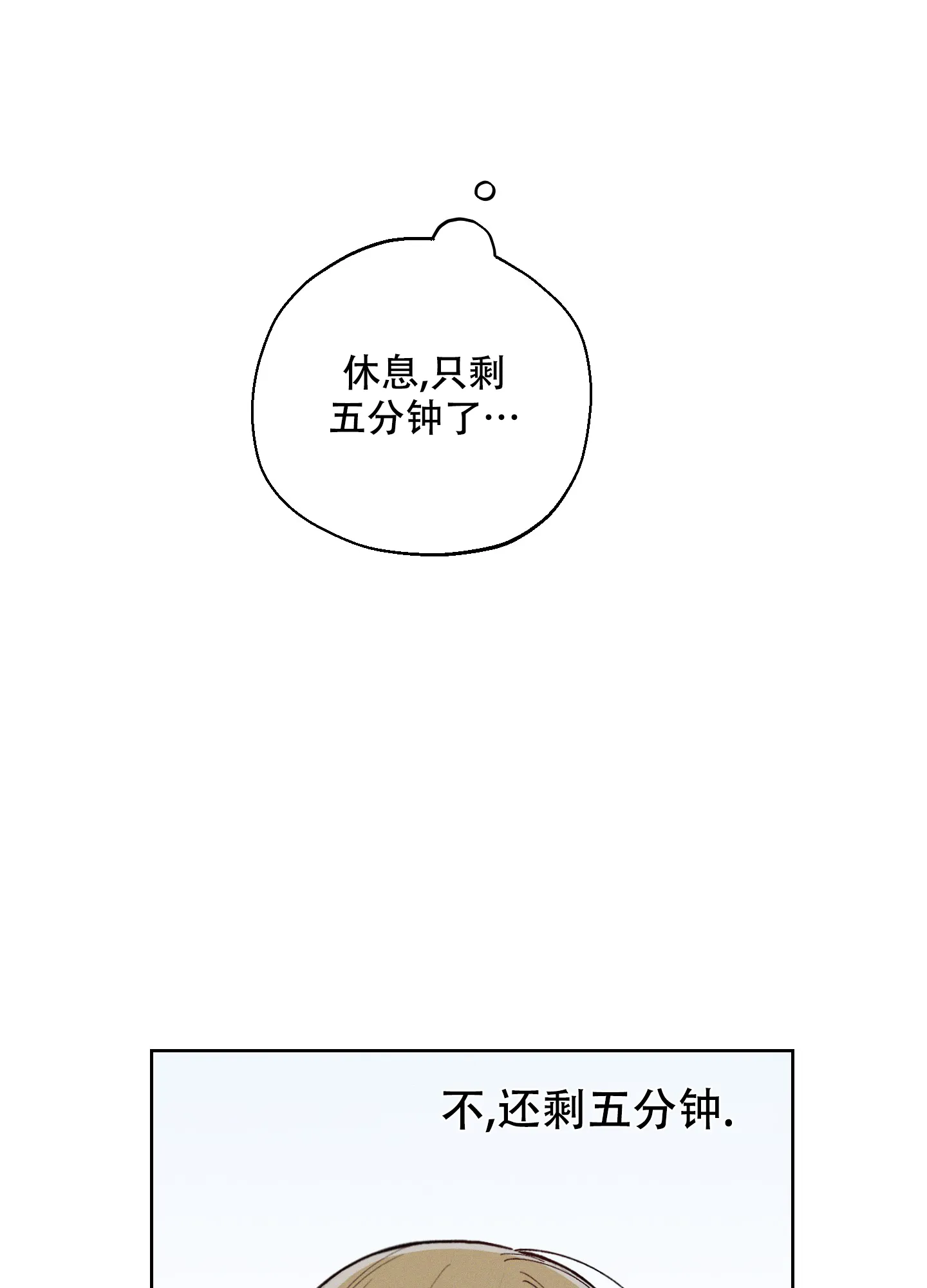 《十二月》第49话 第35页