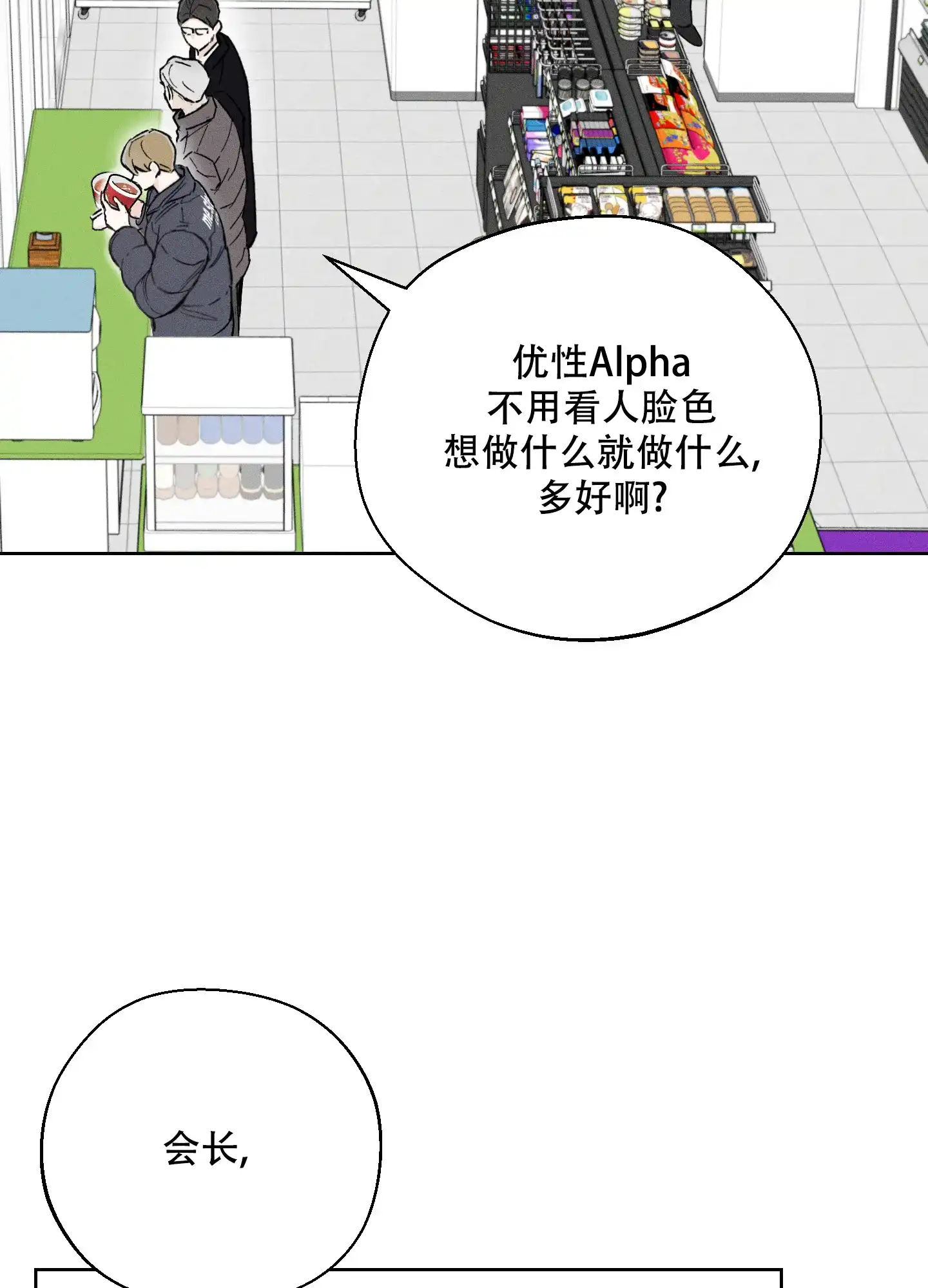 《十二月》第49话 第12页