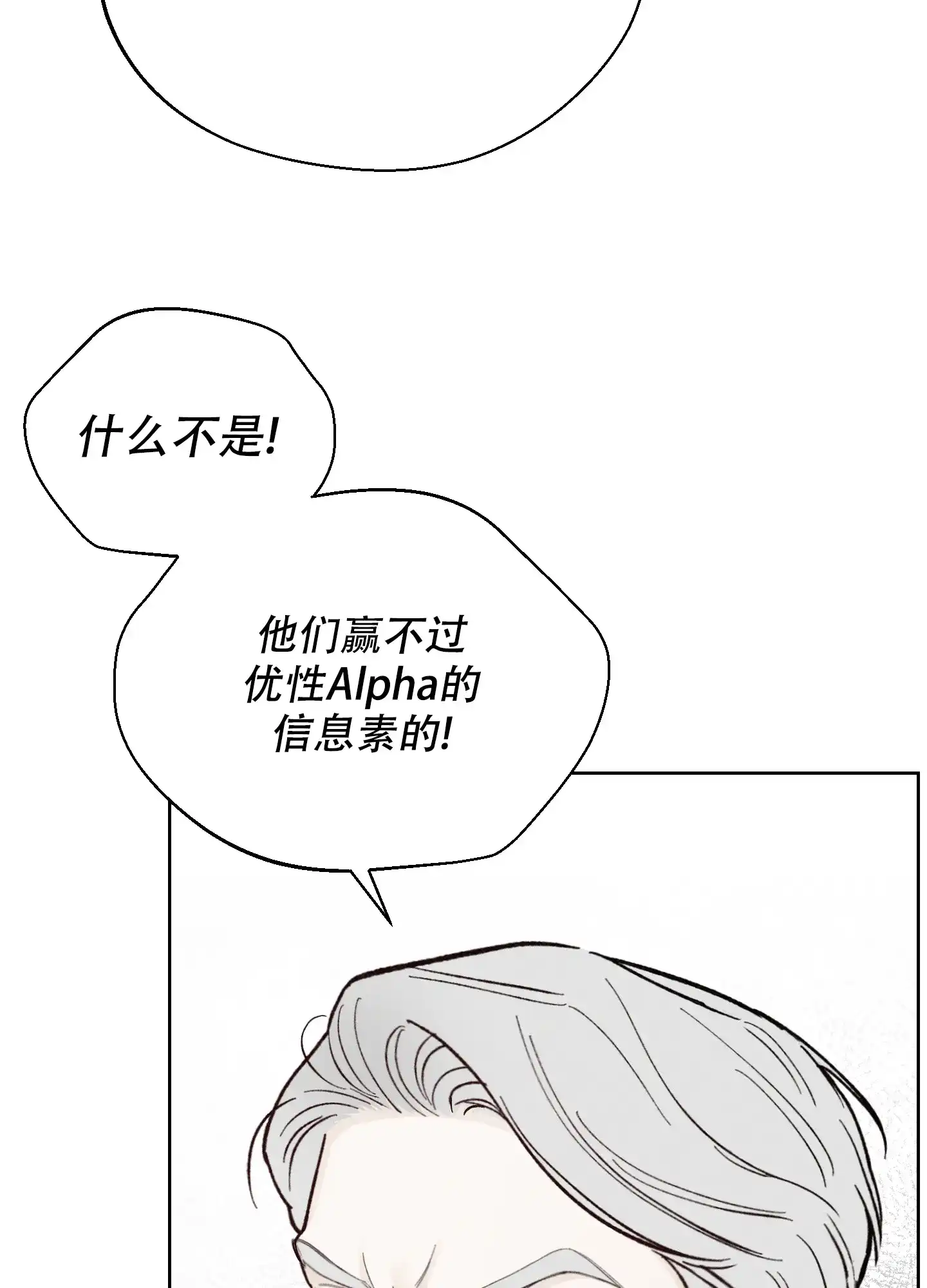 《十二月》第49话 第15页
