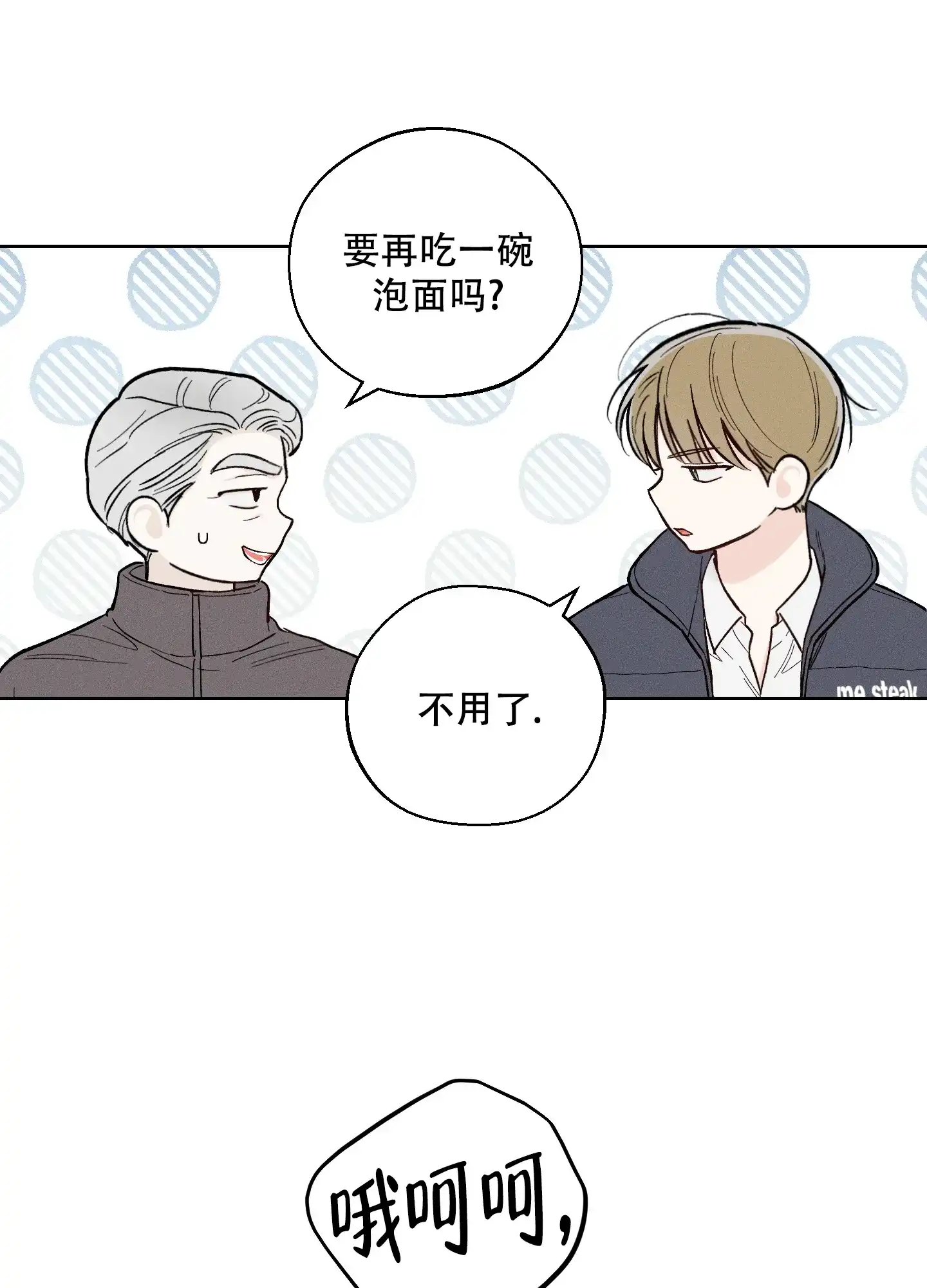 《十二月》第49话 第25页