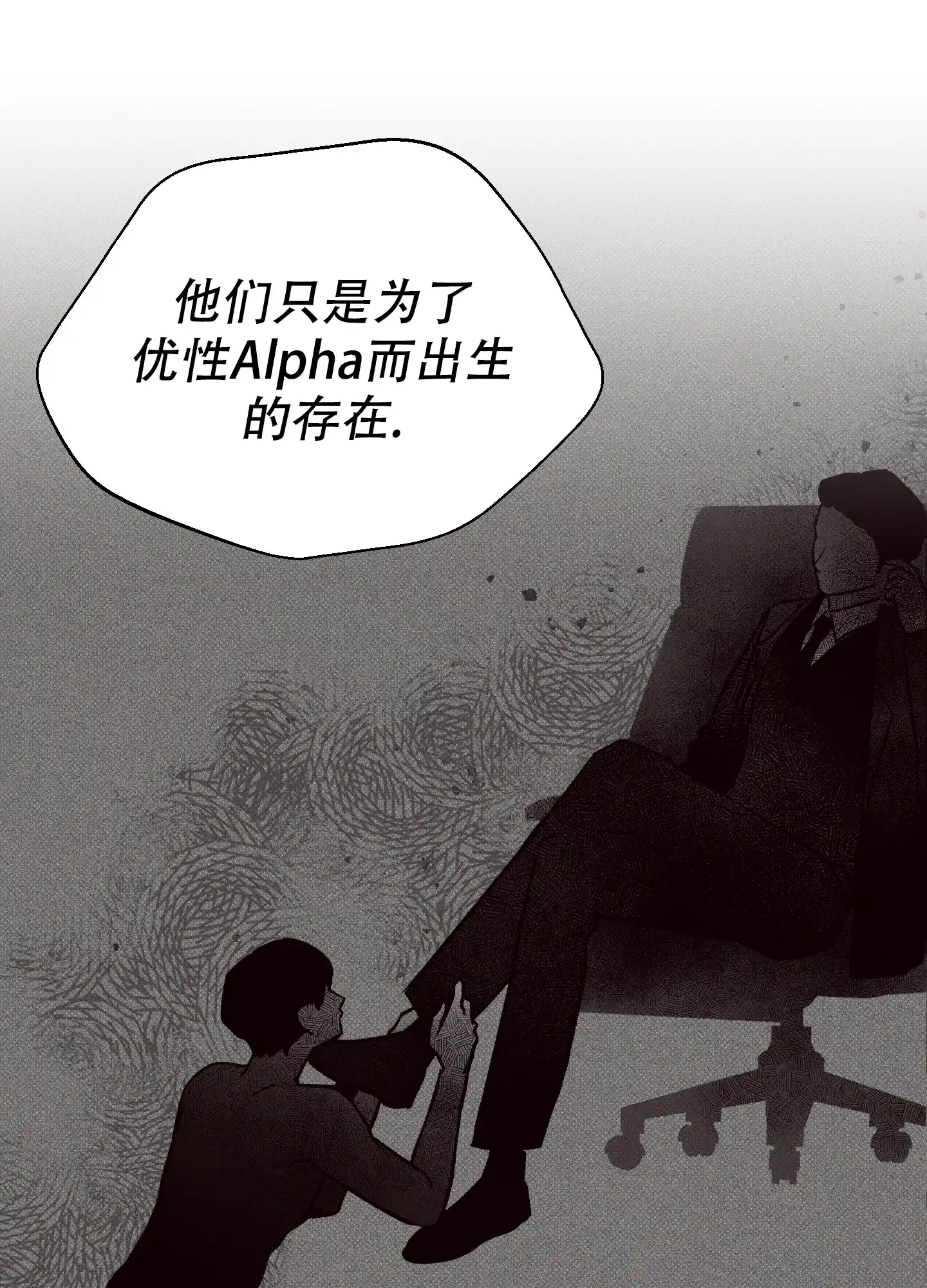 《十二月》第49话 第17页