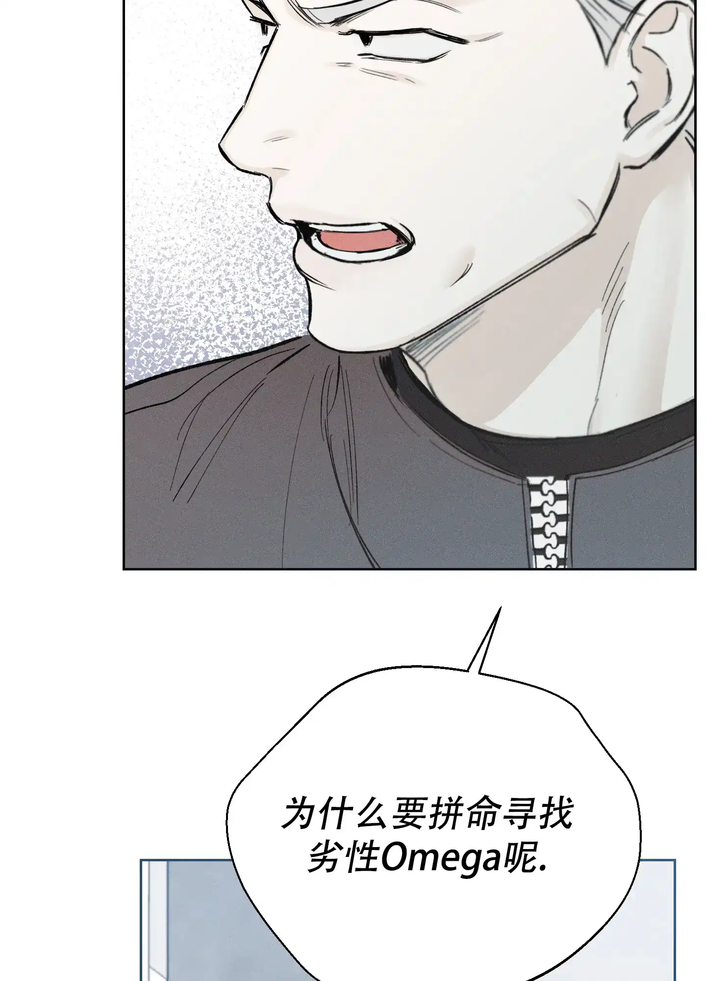 《十二月》第49话 第3页