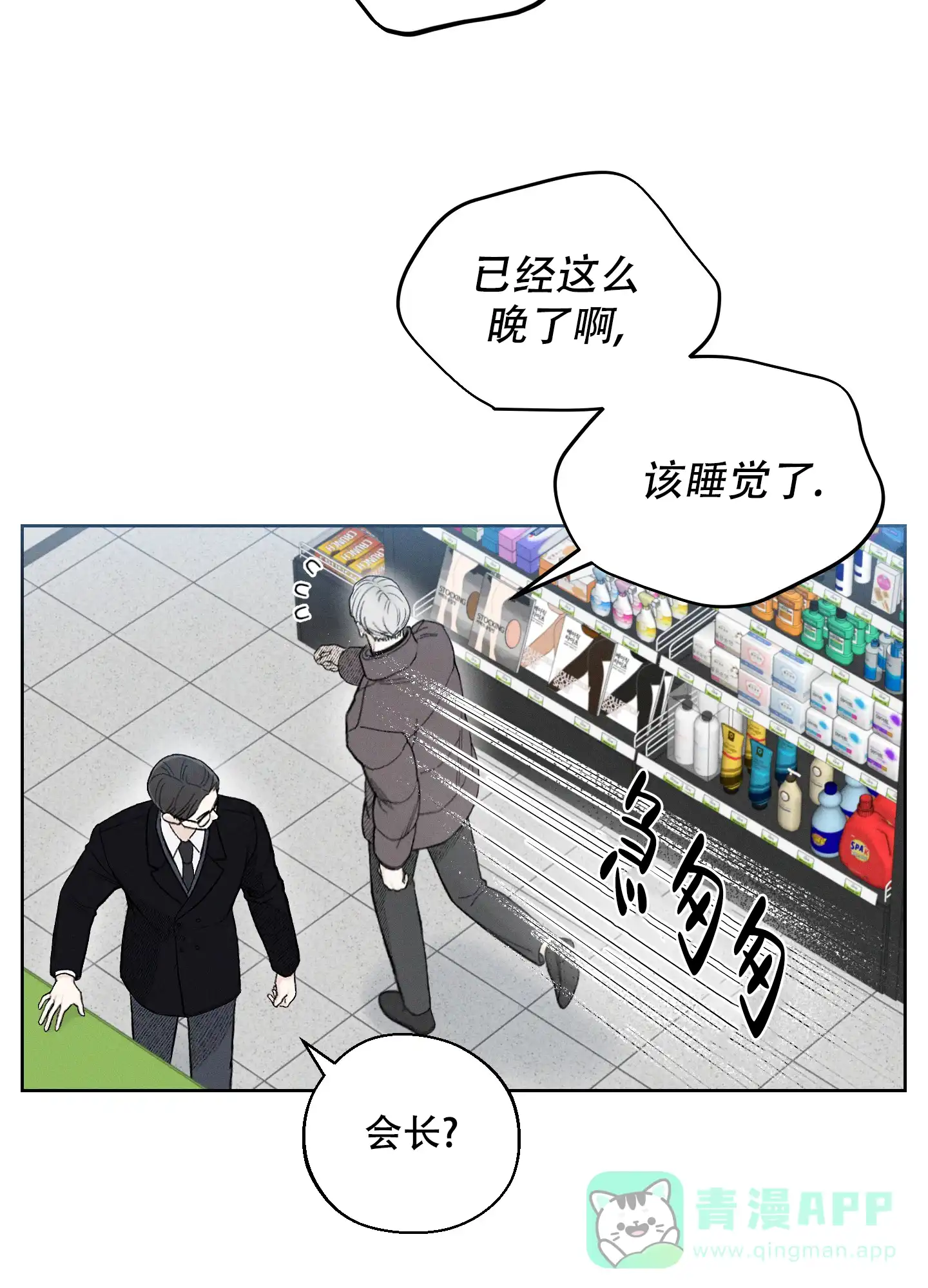 《十二月》第49话 第26页