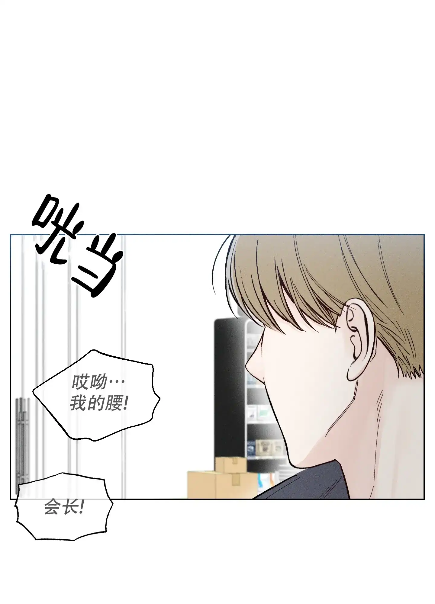 《十二月》第49话 第27页