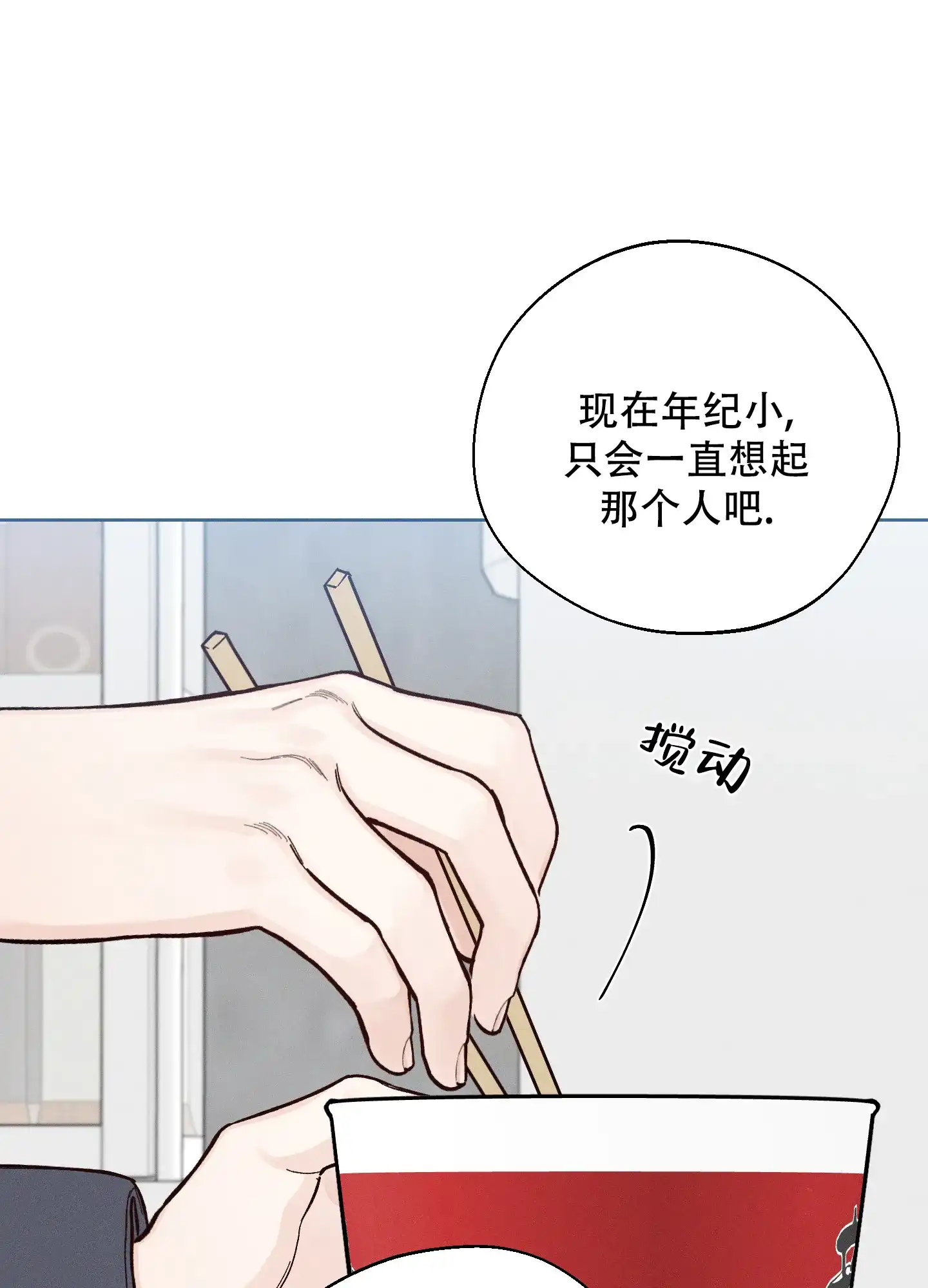 《十二月》第49话 第7页