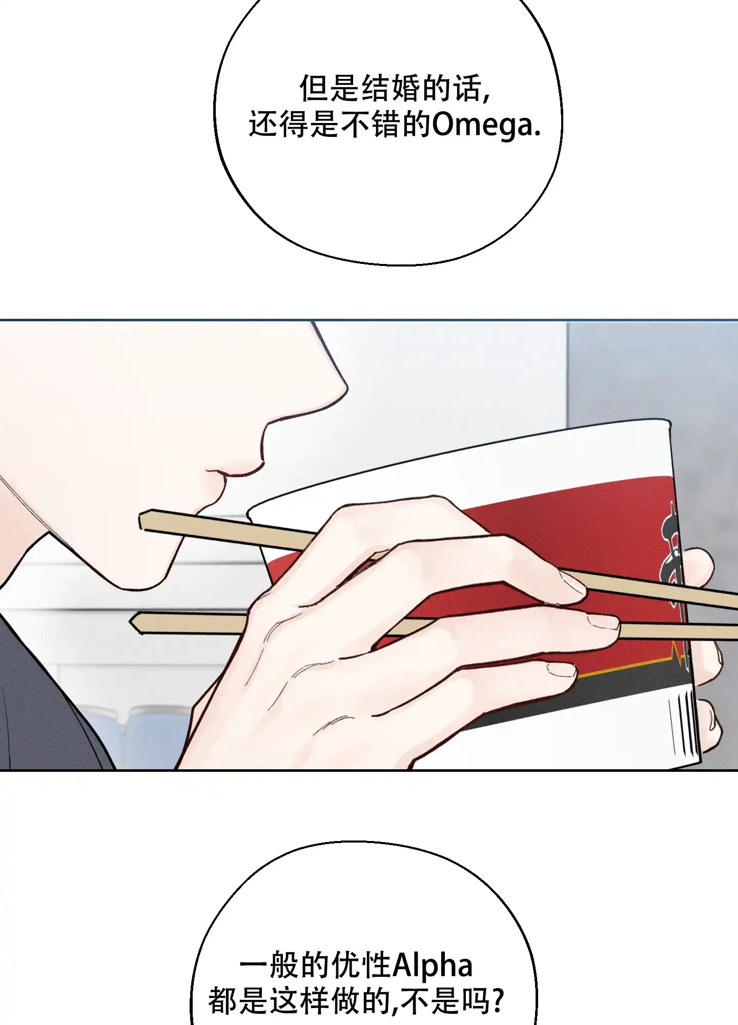《十二月》第49话 第10页