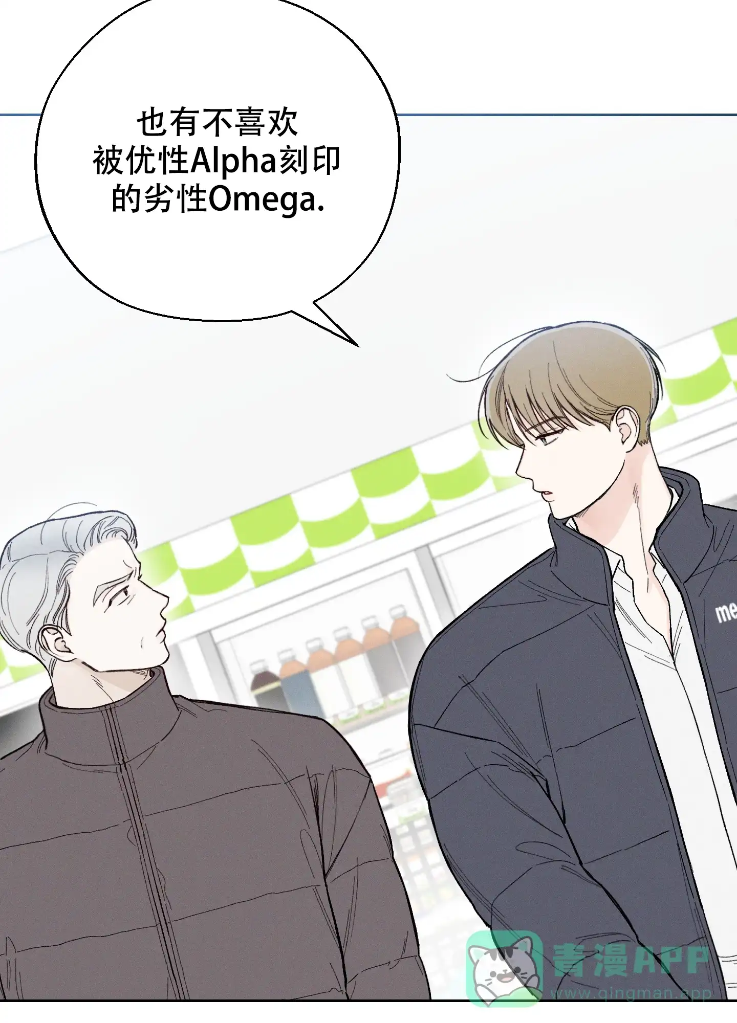 《十二月》第49话 第21页
