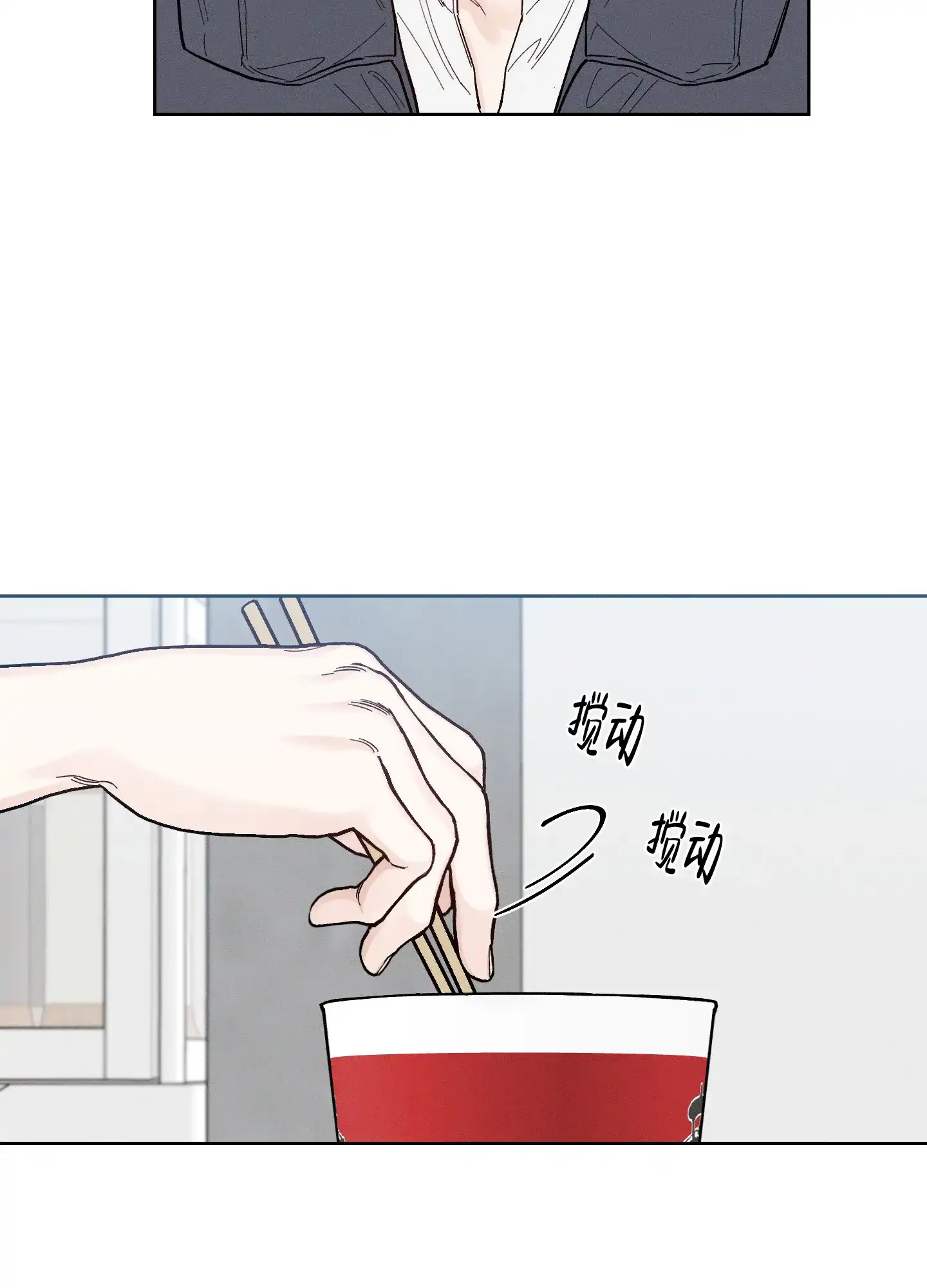 《十二月》第49话 第29页