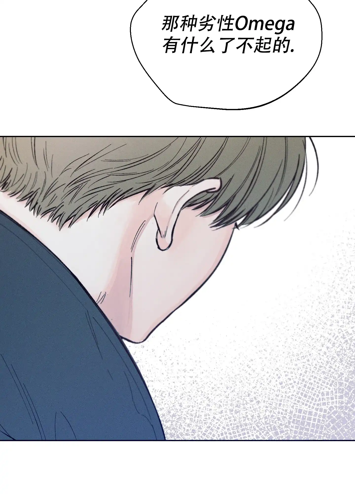《十二月》第49话 第5页