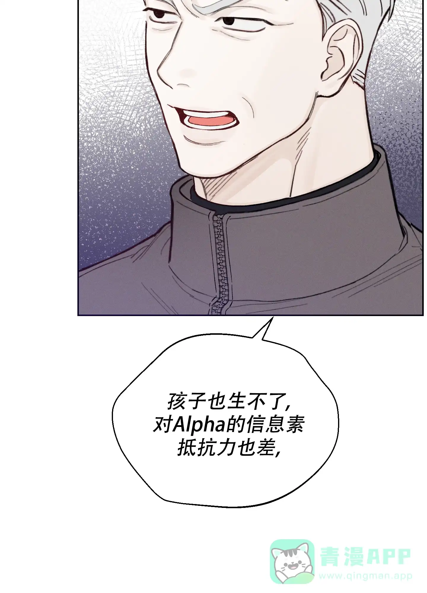 《十二月》第49话 第16页