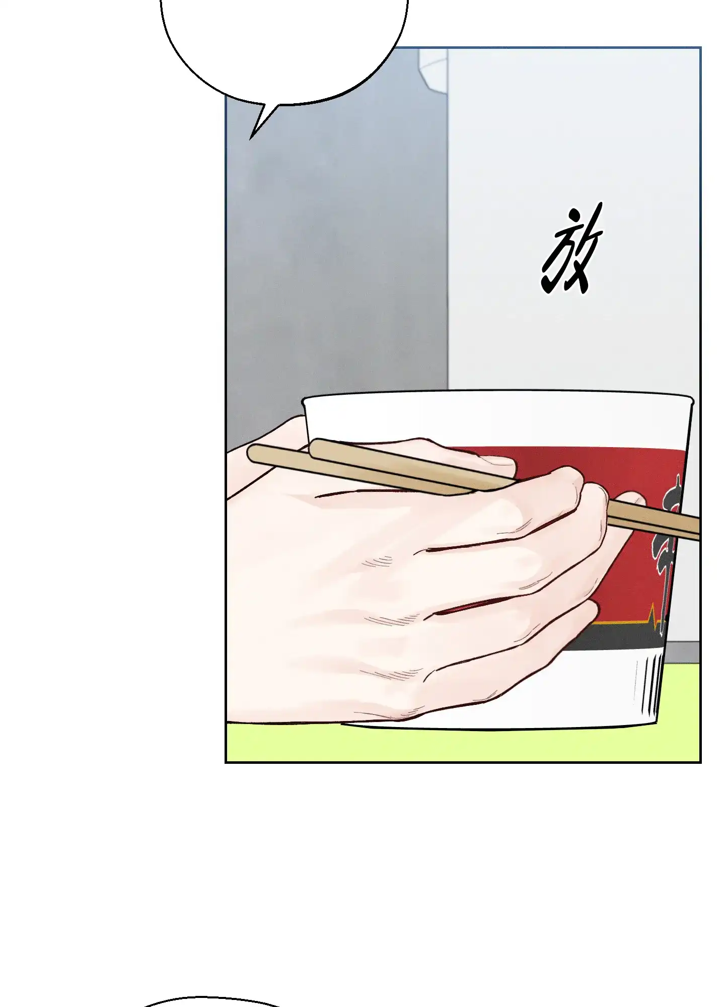《十二月》第49话 第20页