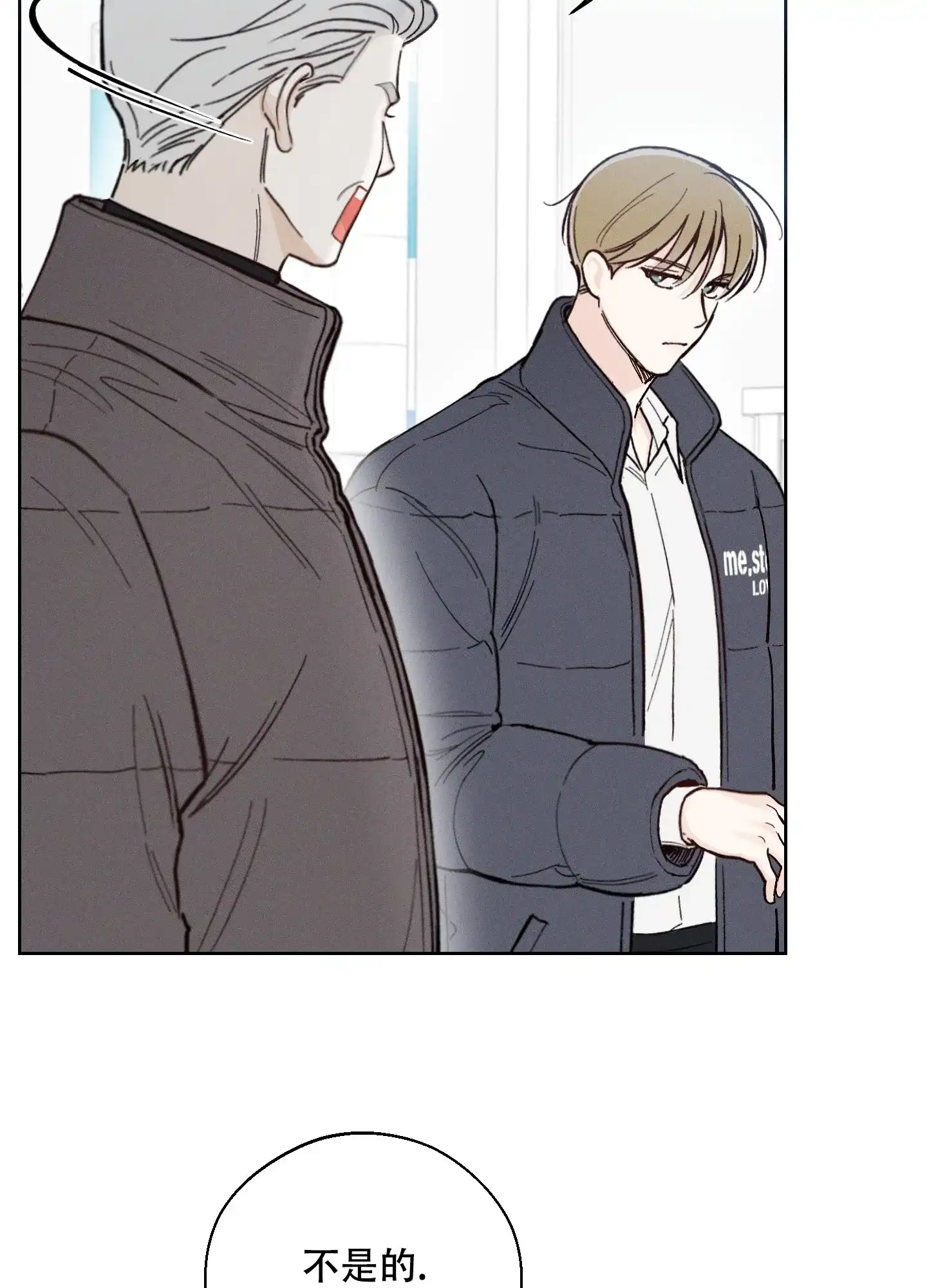 《十二月》第49话 第19页