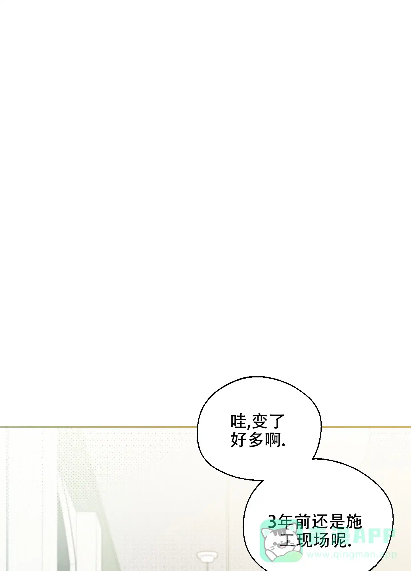 《十二月》第5话 第31页