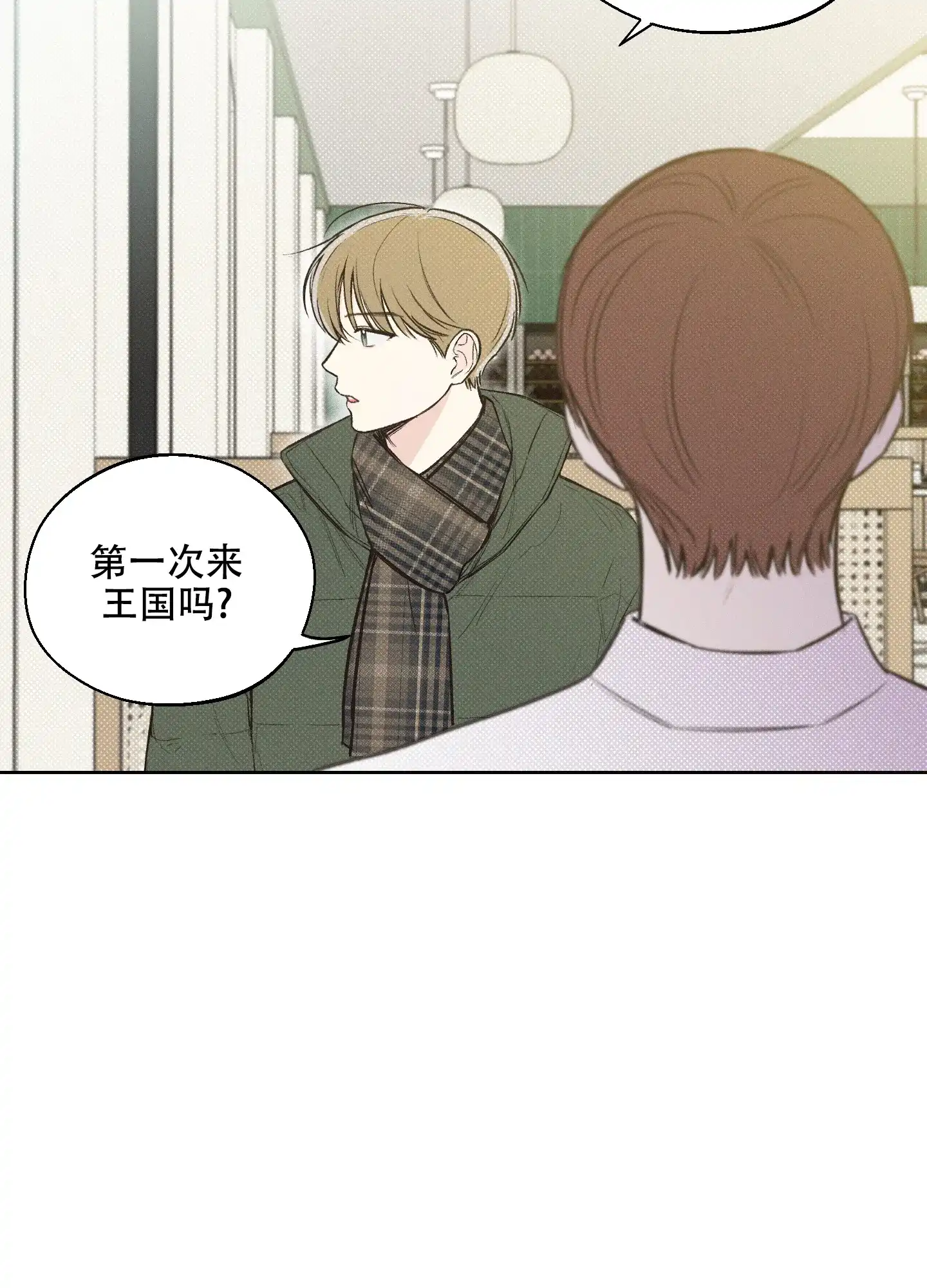 《十二月》第5话 第32页