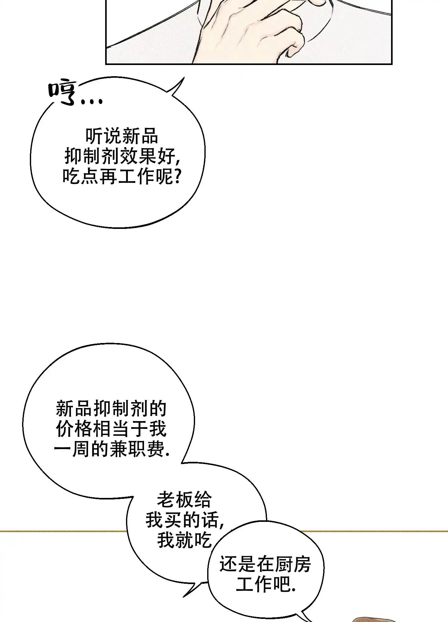 《十二月》第5话 第39页