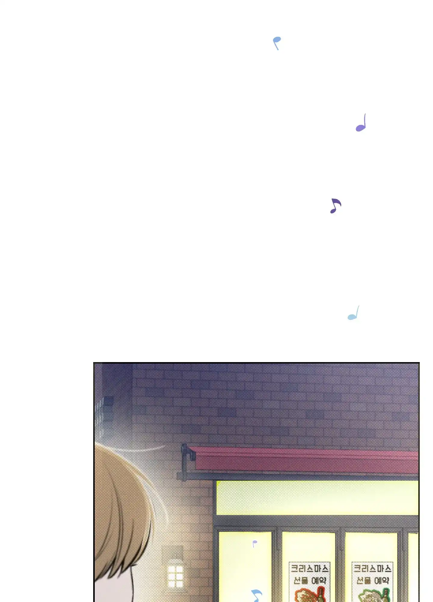 《十二月》第5话 第2页