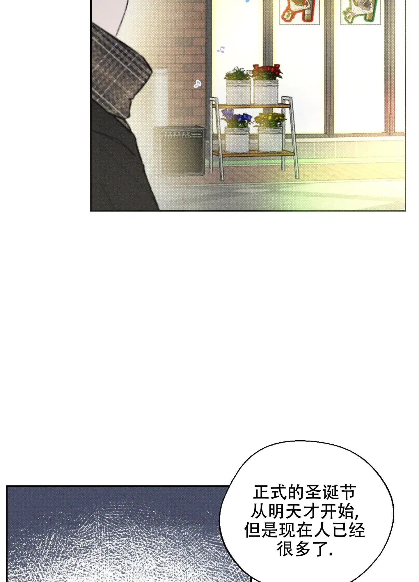 《十二月》第5话 第3页