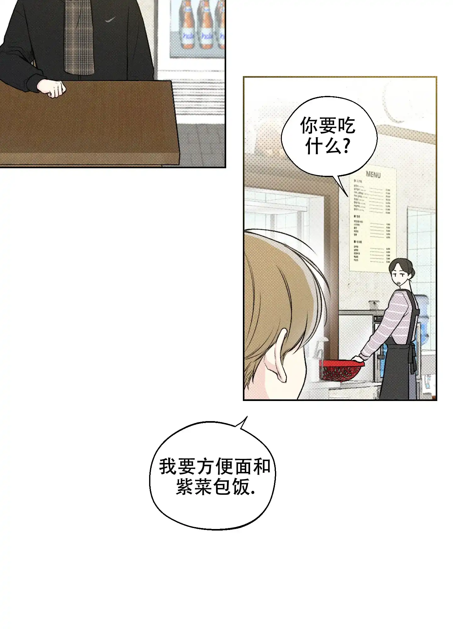《十二月》第5话 第13页