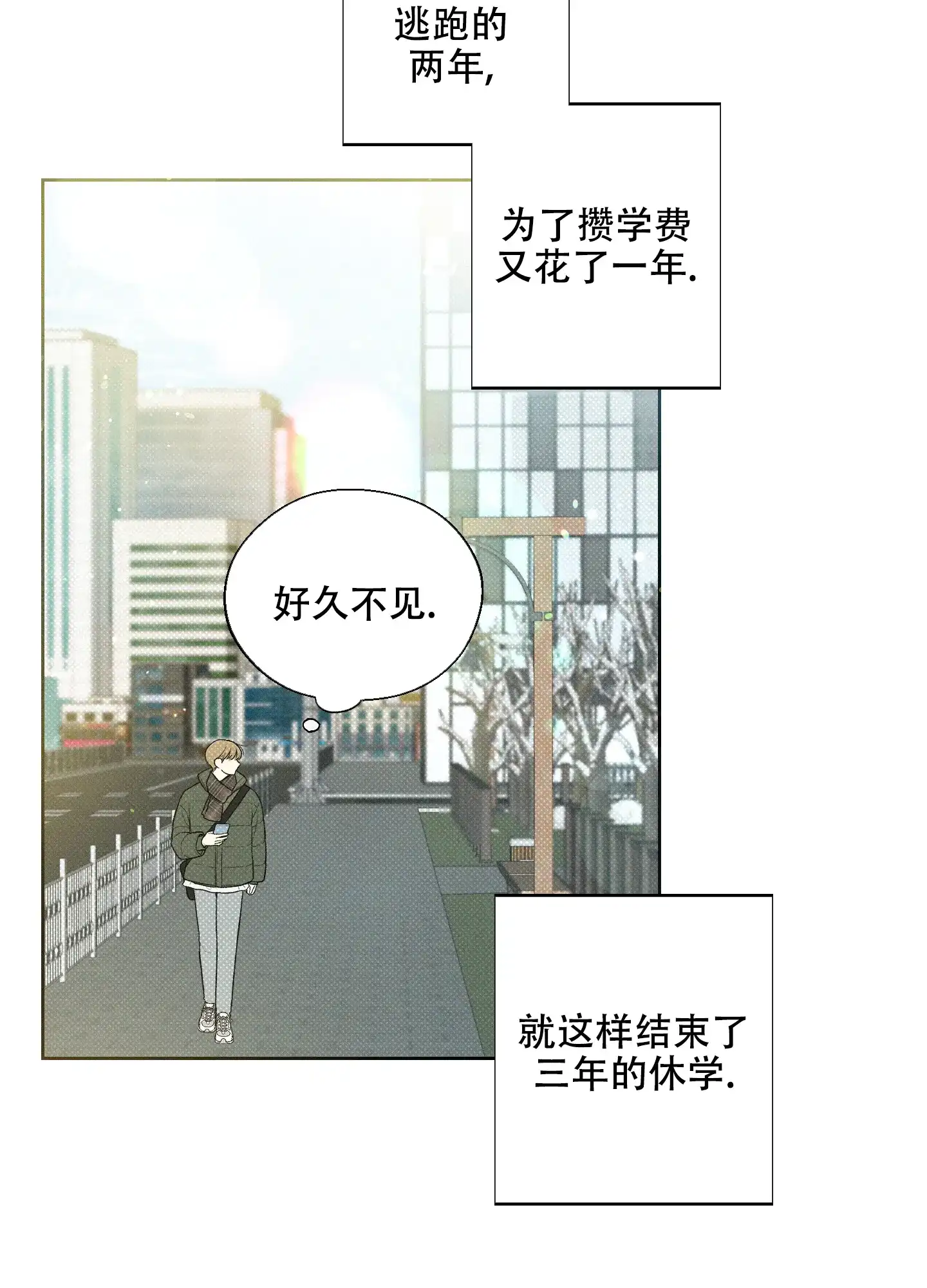 《十二月》第5话 第29页